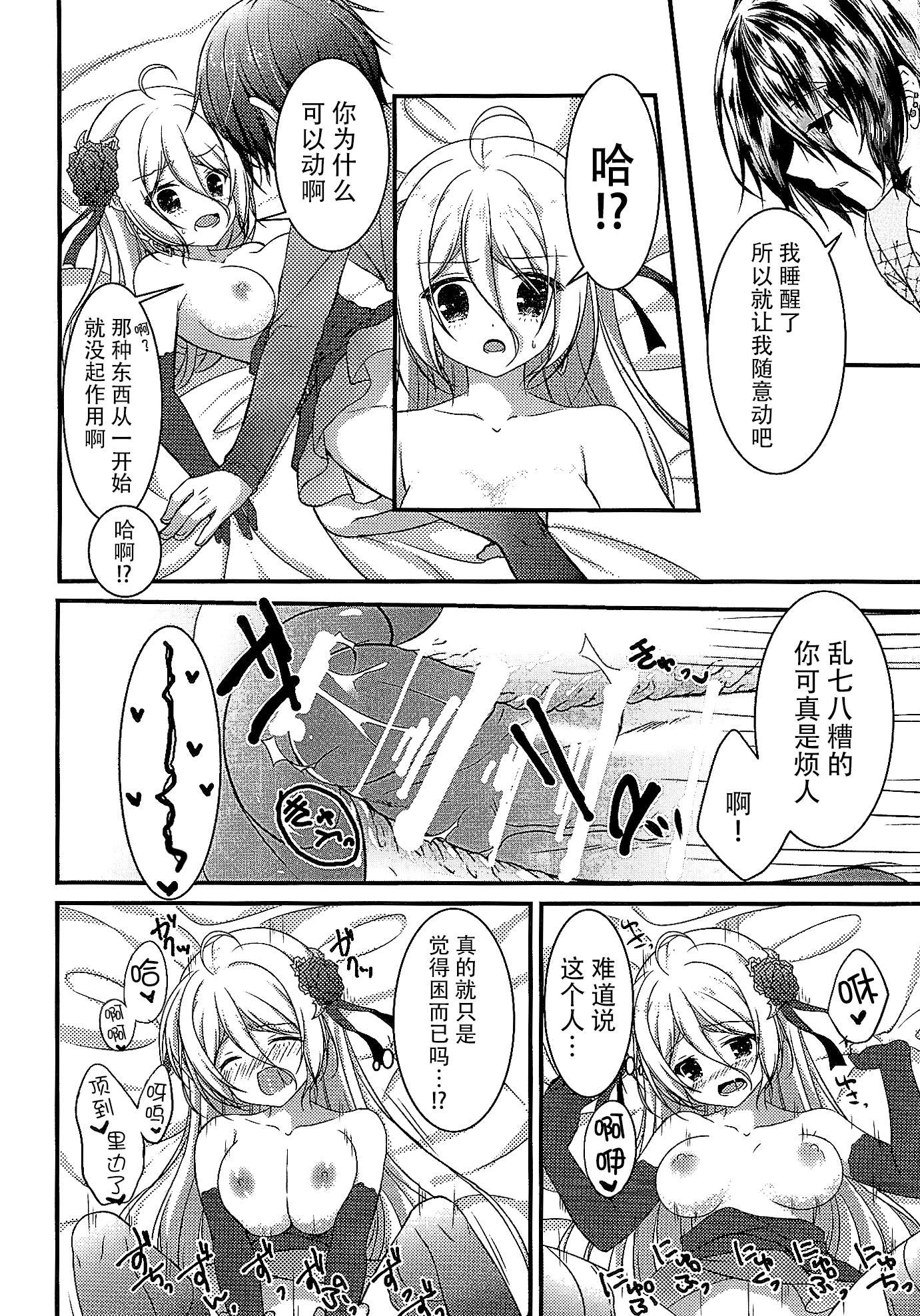 パパの射精管理はモルがするのっ(COMIC1☆10) [Egoistic Honey (羽純りお)]  (ディバインゲート) [中国翻訳](25页)