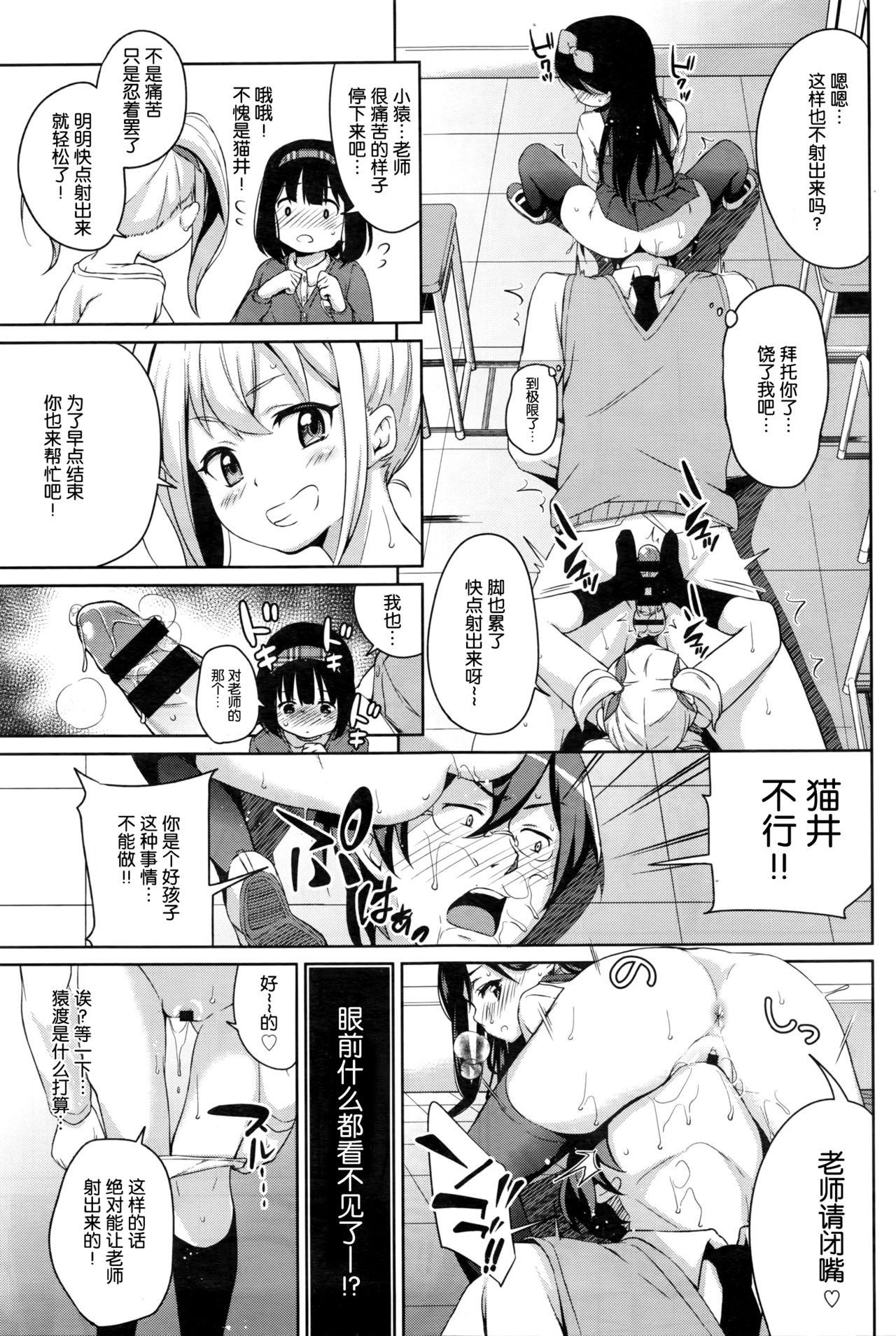 三匹がゆくっ！ LESSON.01-02[橋広こう]  [中国翻訳](47页)