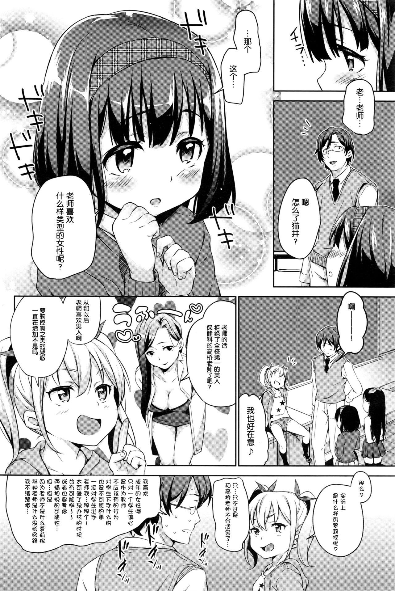 三匹がゆくっ！ LESSON.01-02[橋広こう]  [中国翻訳](47页)