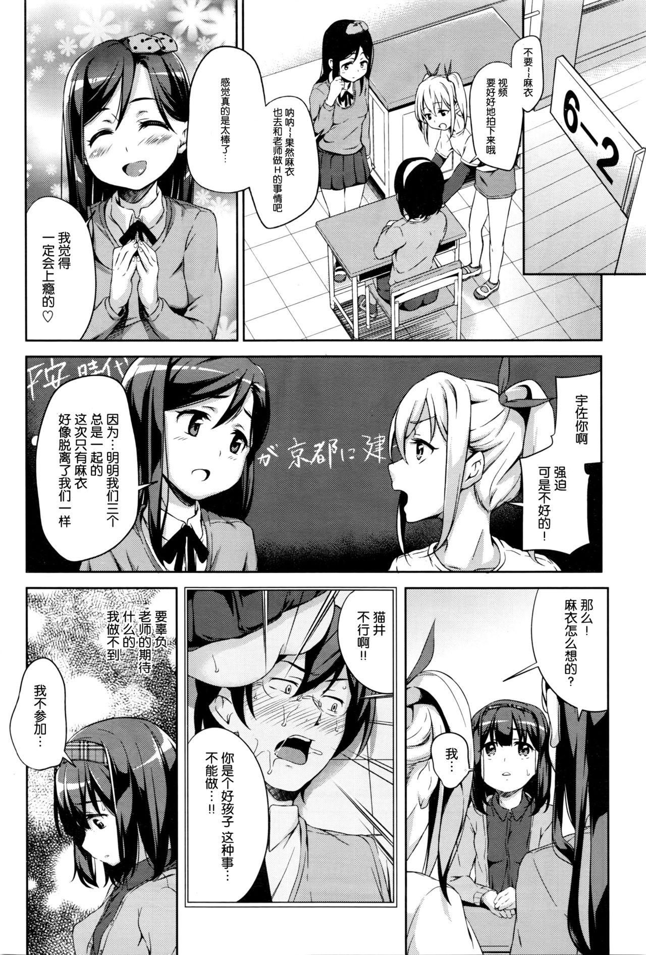 三匹がゆくっ！ LESSON.01-02[橋広こう]  [中国翻訳](47页)