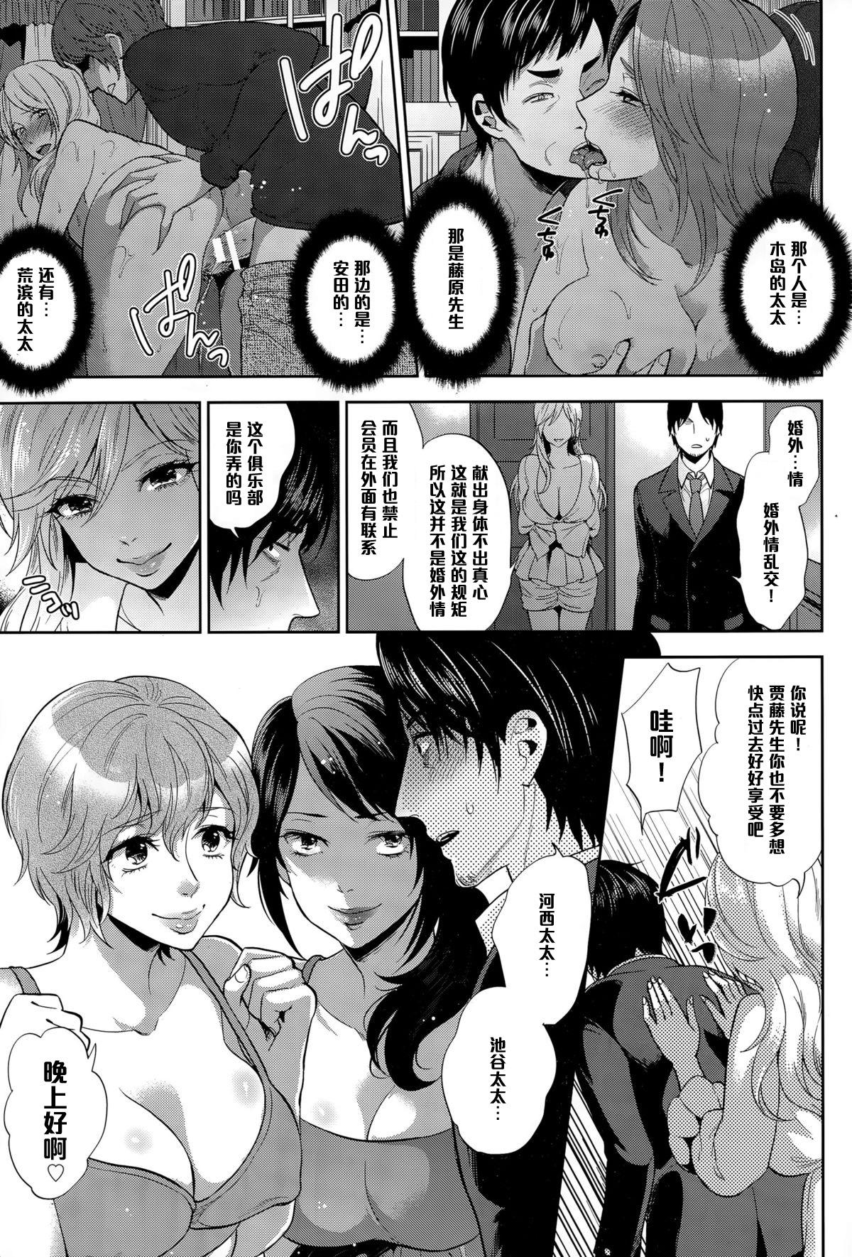 淫行乱交♥秘密倶楽部[モティカ]  (ANGEL 倶楽部 2015年7月号) [中国翻訳](20页)