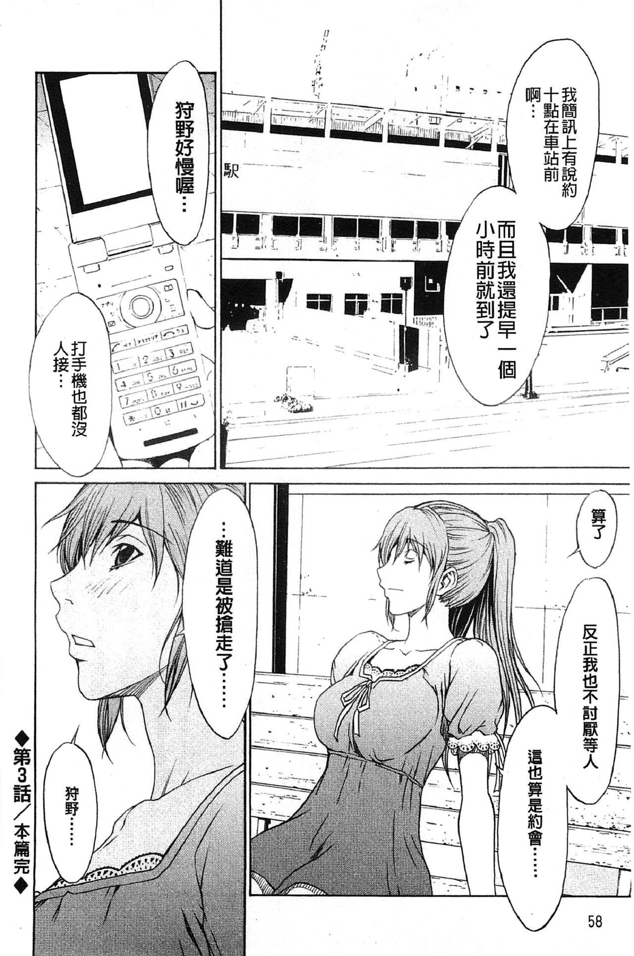 美人な義母と強気なクラスメート[OKAWARI]  [中国翻訳](200页)