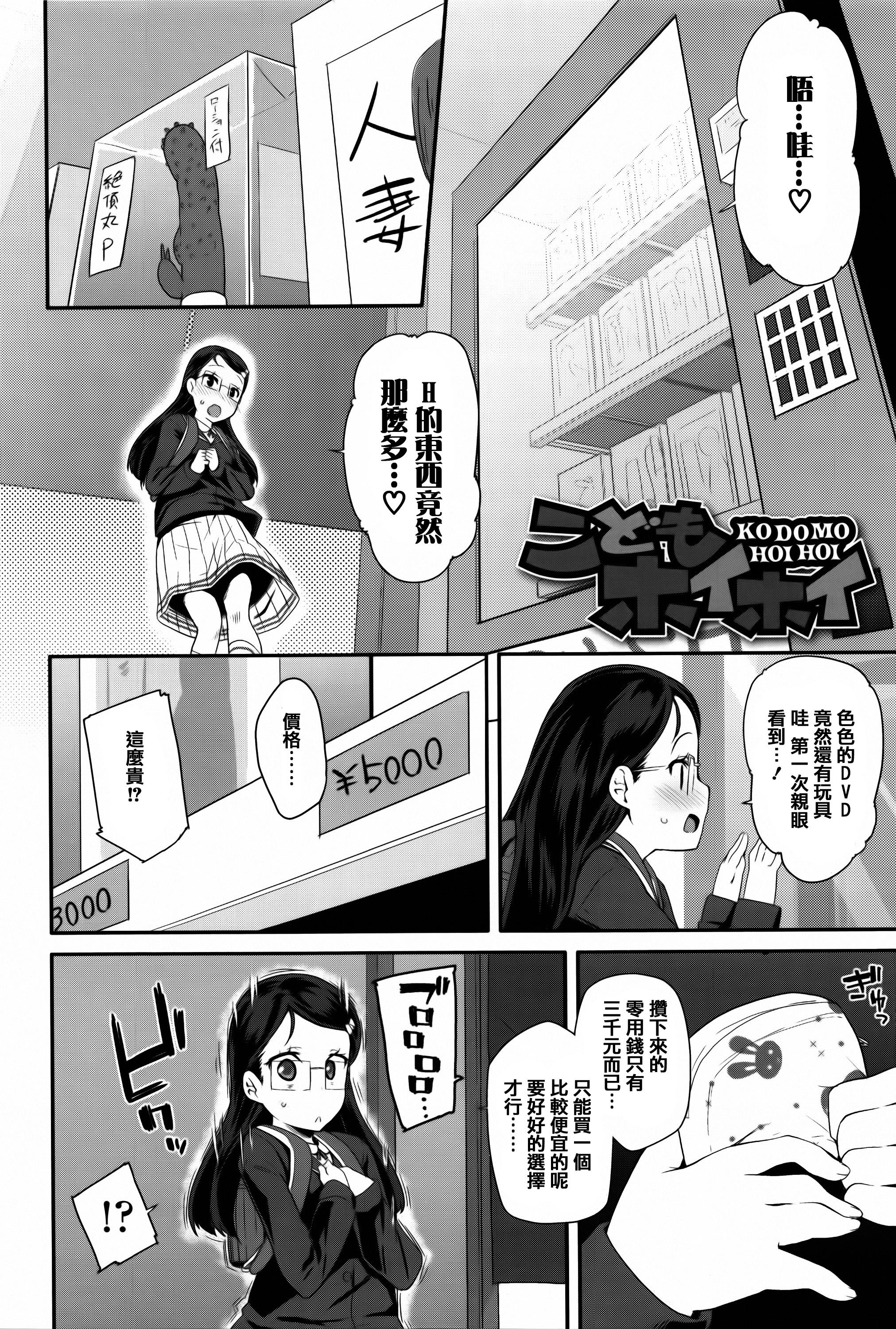 せいじんしきごっこ[前島龍]  [中国翻訳](220页)