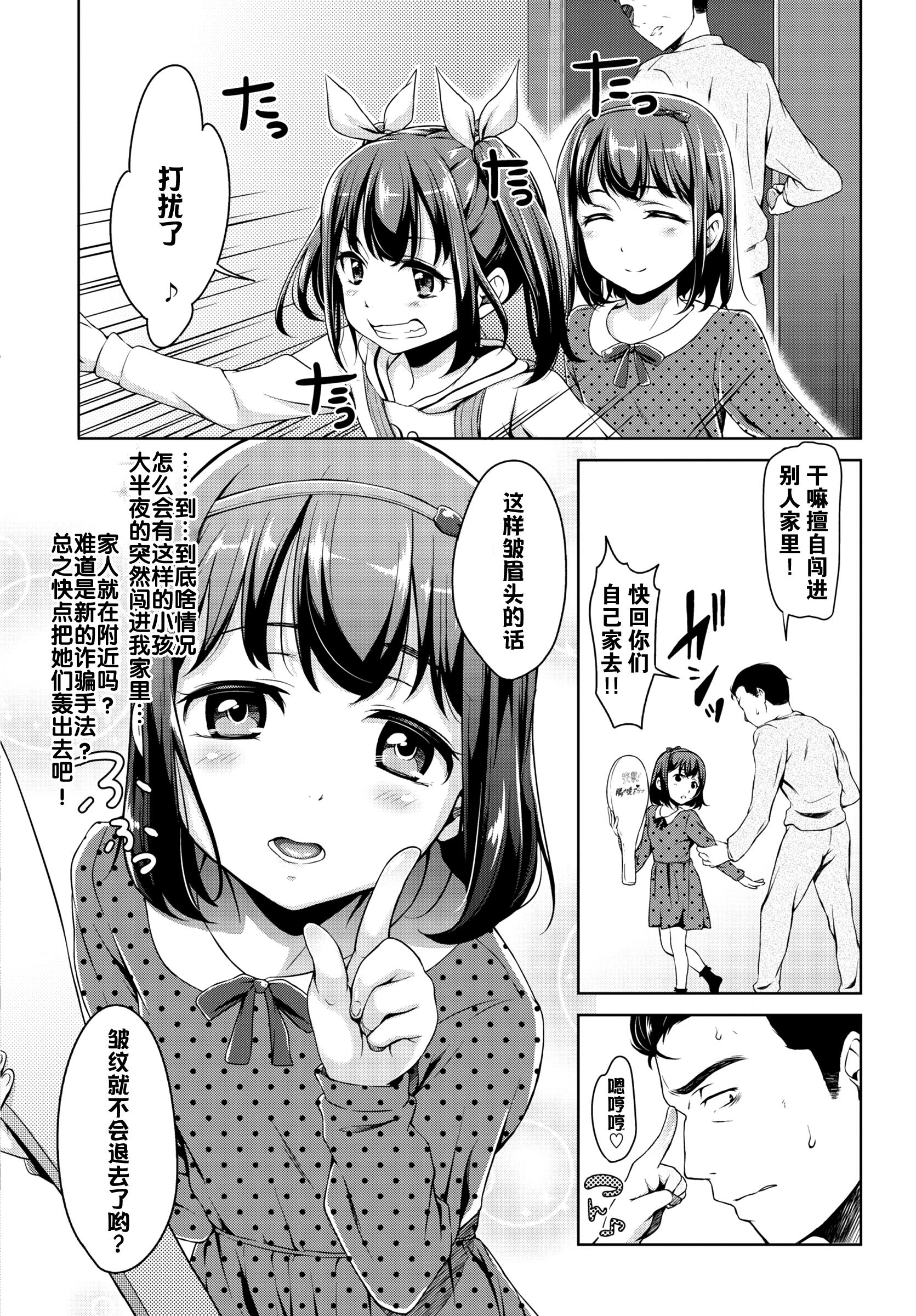 突撃となりの晩おかず！[橋広こう]  (COMIC BAVEL 2015年4月号) [中国翻訳](25页)