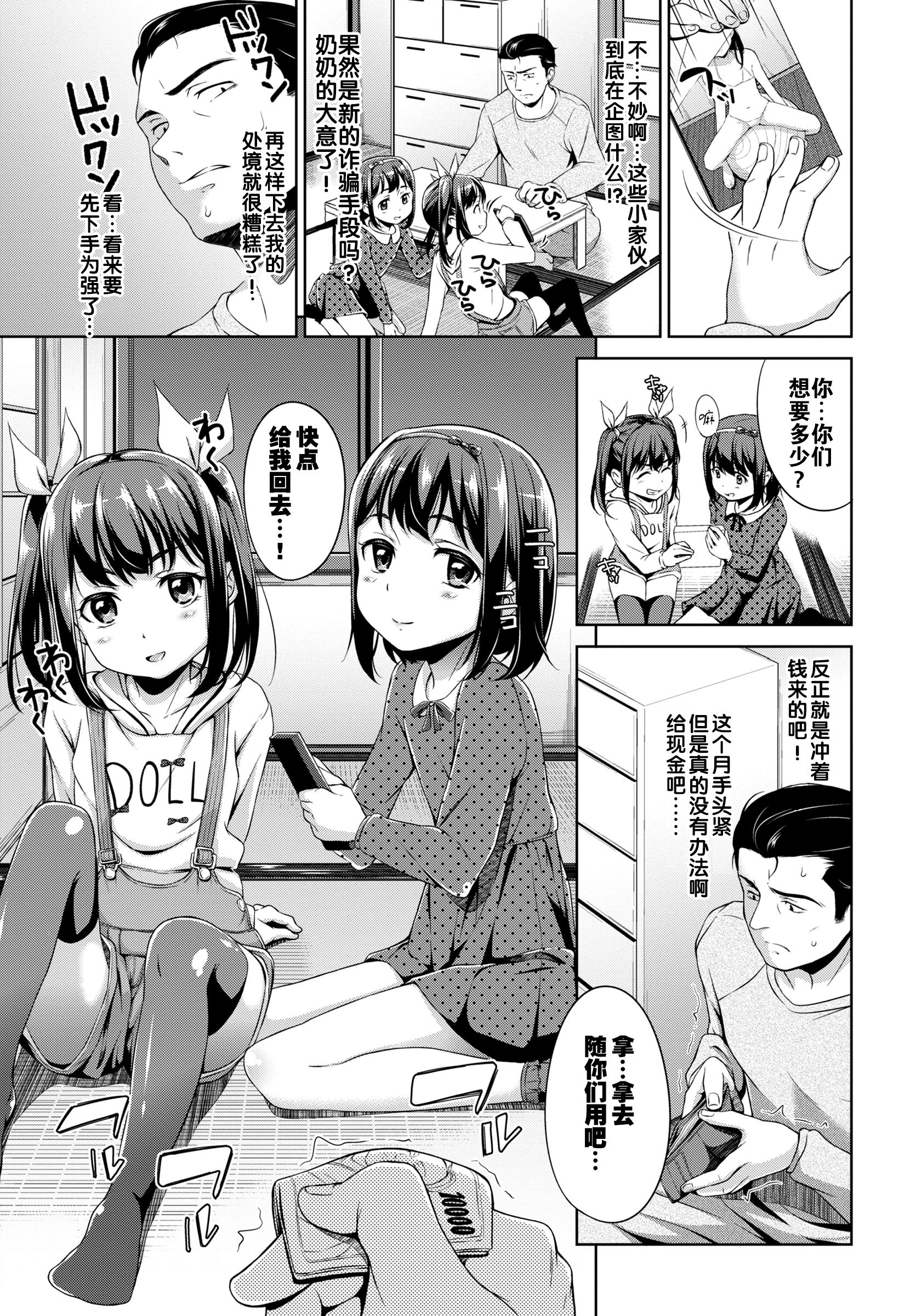 突撃となりの晩おかず！[橋広こう]  (COMIC BAVEL 2015年4月号) [中国翻訳](25页)