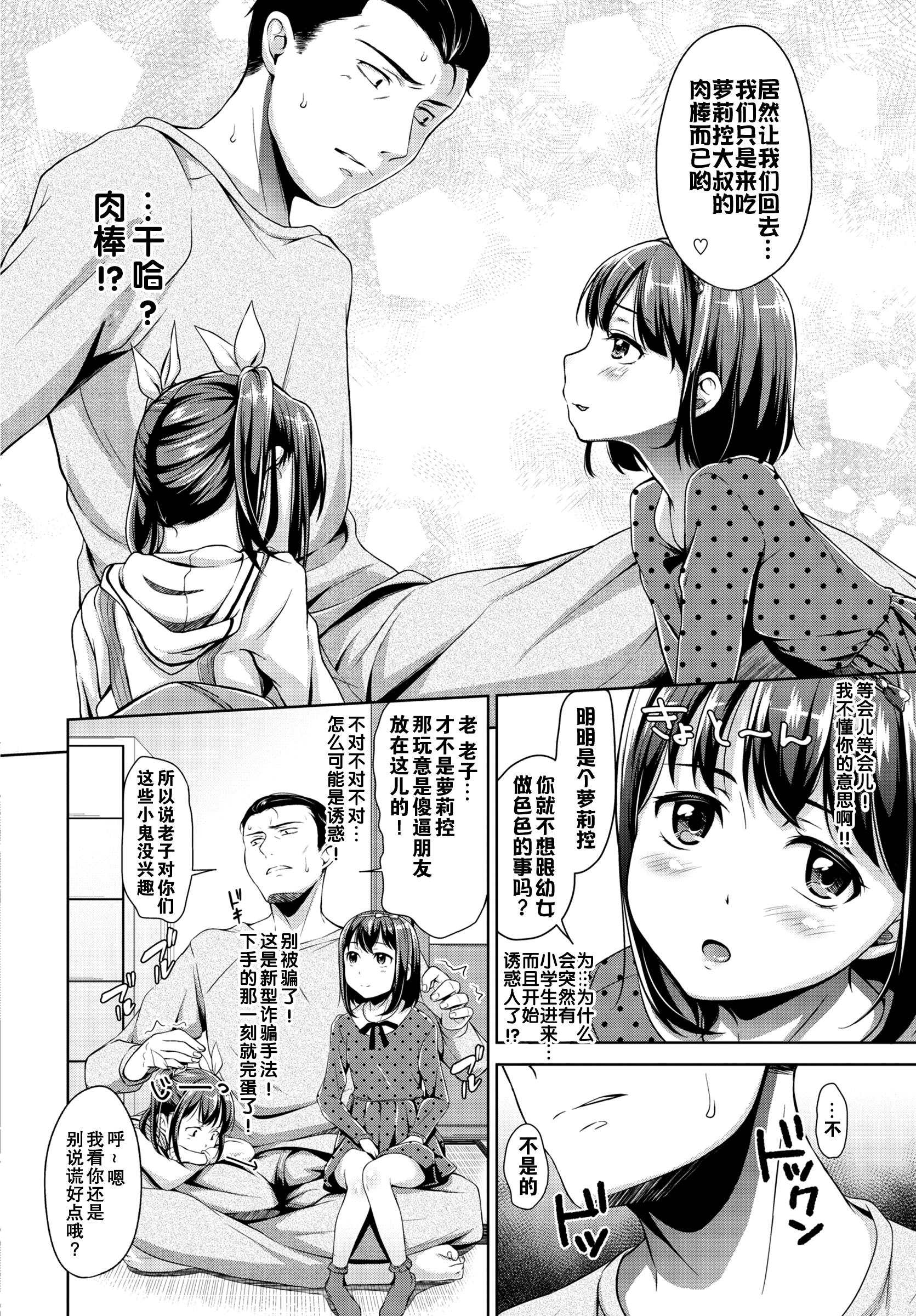 突撃となりの晩おかず！[橋広こう]  (COMIC BAVEL 2015年4月号) [中国翻訳](25页)