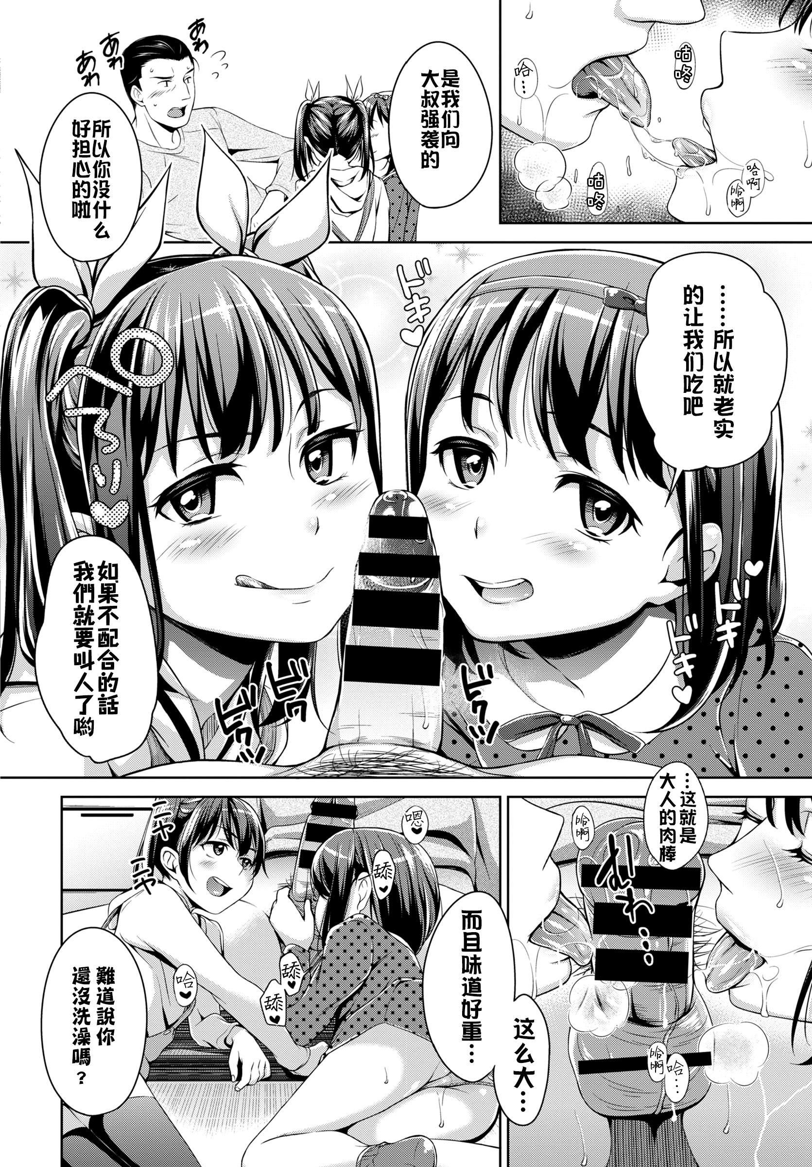 突撃となりの晩おかず！[橋広こう]  (COMIC BAVEL 2015年4月号) [中国翻訳](25页)