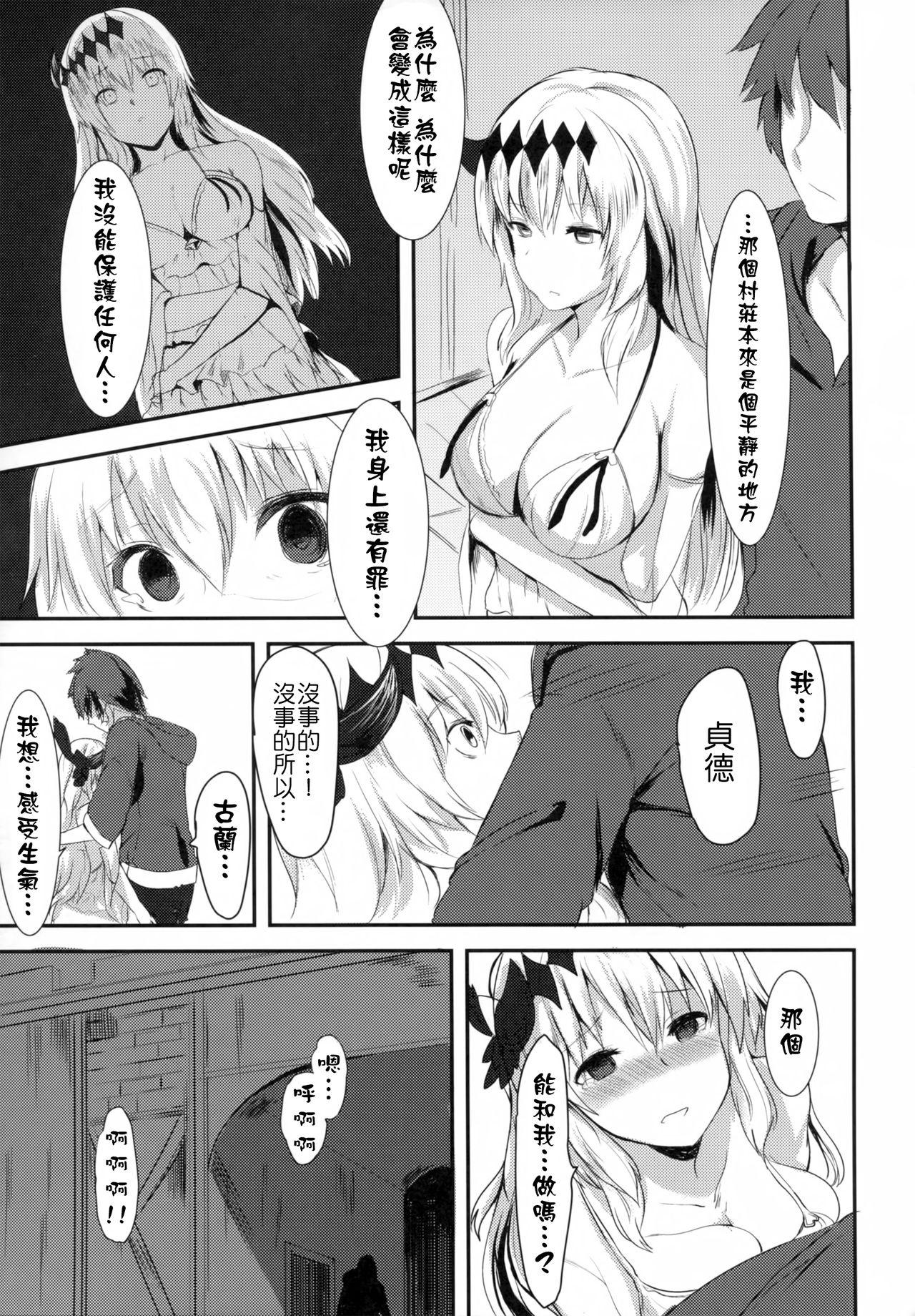 世界の毒だけど愛さえあれば関係ないよね(トレ魂002) [吉沢生活 (吉沢メガネ)]  (グランブルーファンタジー) [中国翻訳](25页)