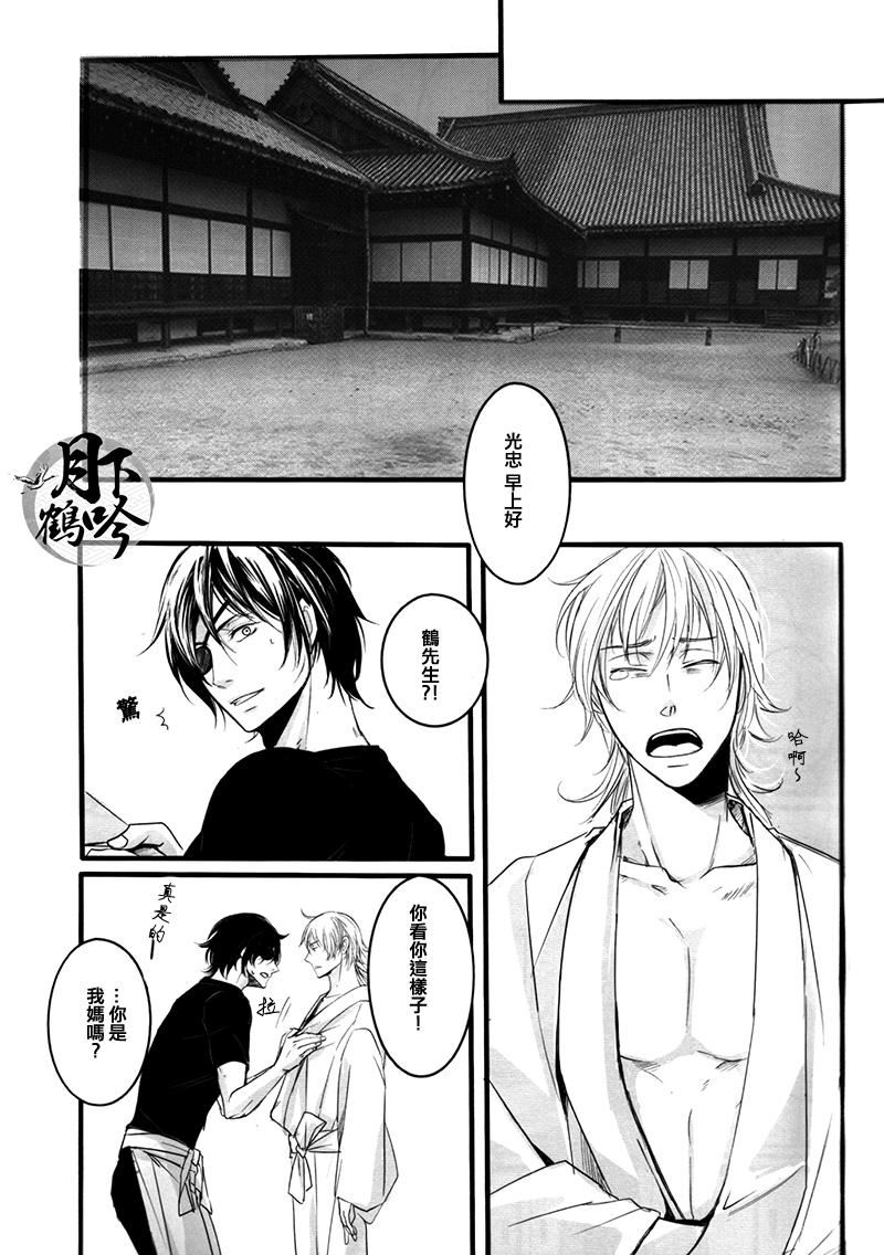 ゆめのかよひじ(閃華の刻) [強襲型 (タカコ)](刀剣乱舞) [中国翻訳](Senka no Toki) [Kyoushuugata (Takako)]Yume no Kayo Hiji  相逢唯夢裡(Touken Ranbu) [Chinese] [月下鶴吟漢化組](45页)