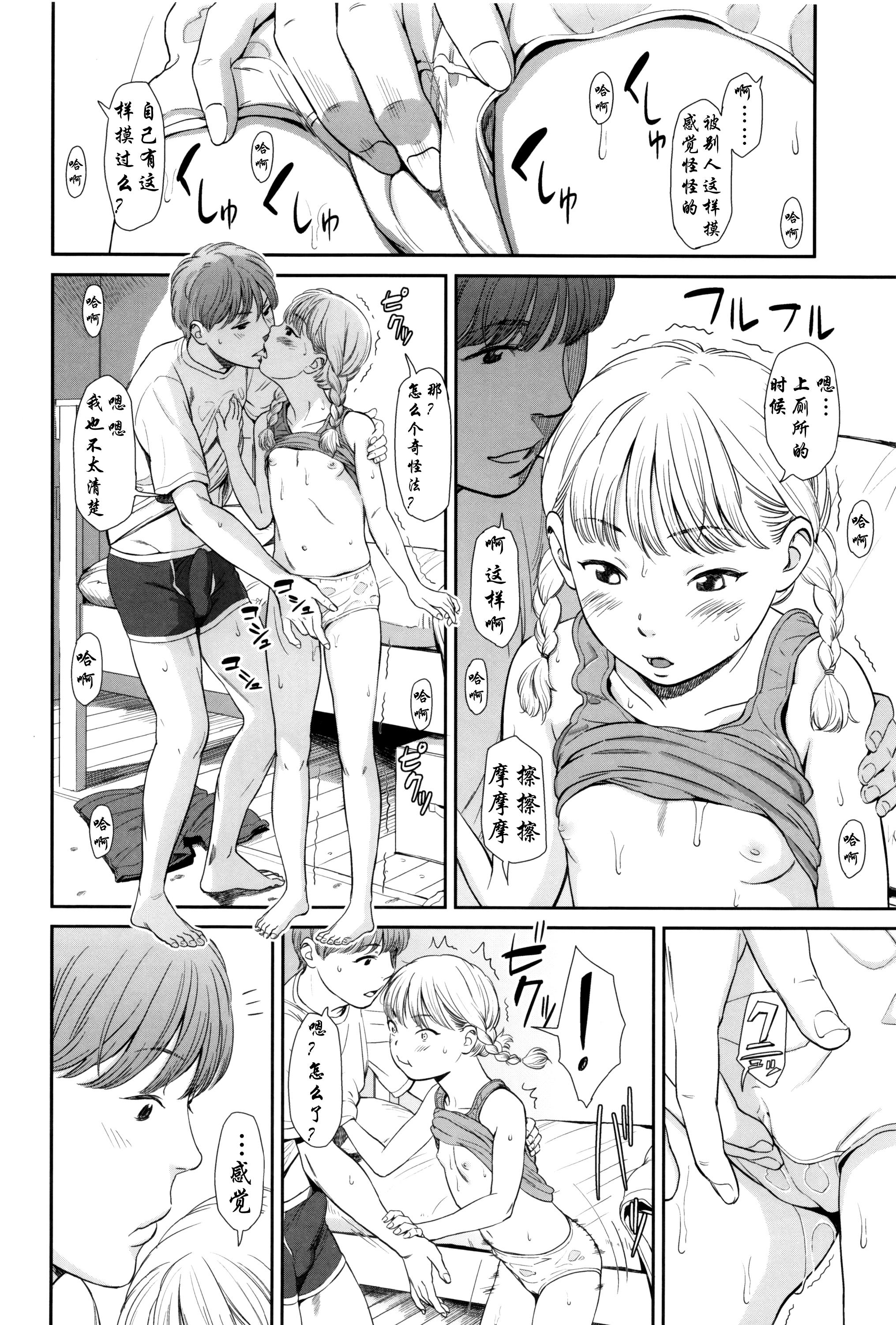 真夏の温度[鬼束直]  (いもーてぃぶ) [中国翻訳](24页)