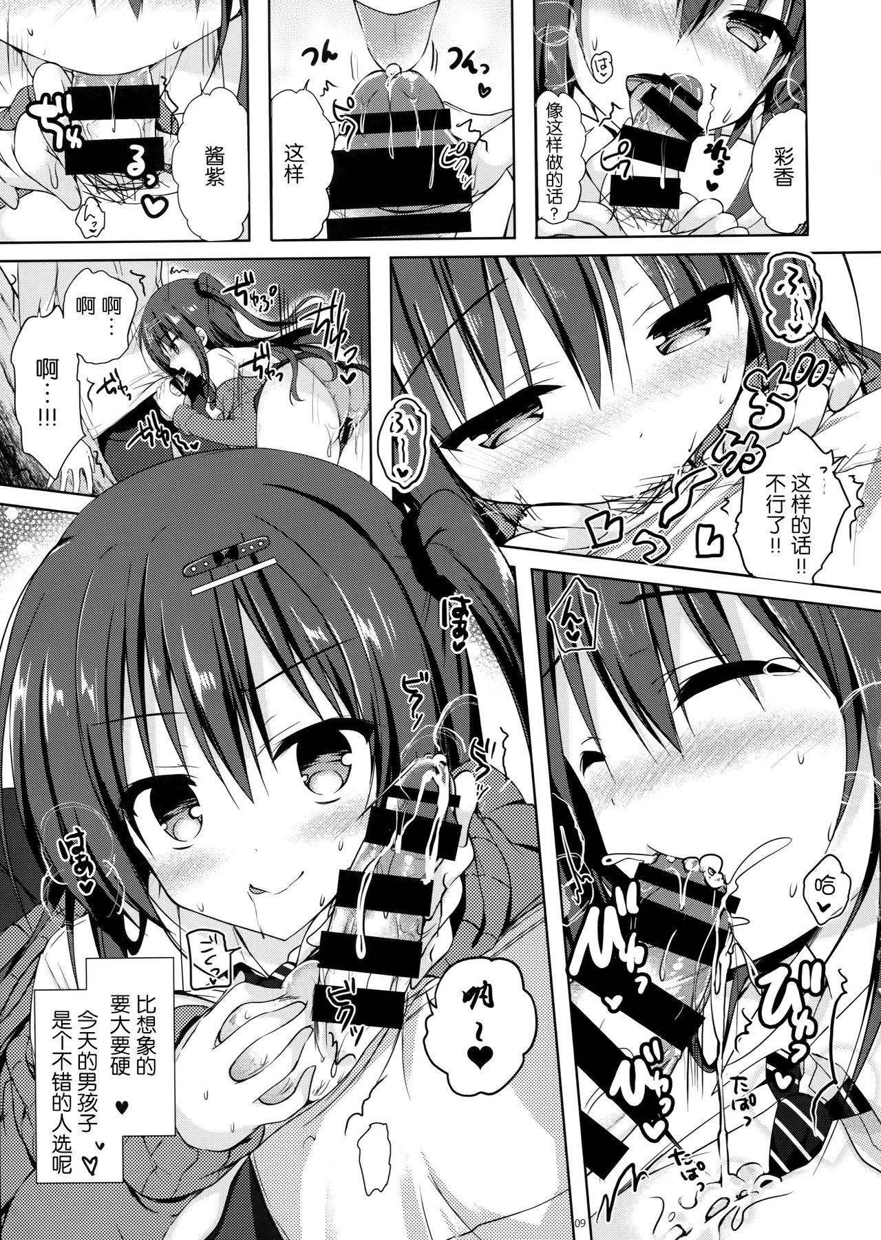 優等生 綾香のウラオモテ 1.5(COMIC1☆10) [moco chouchou (ひさまくまこ)] [中国翻訳](21页)-第1章-图片168