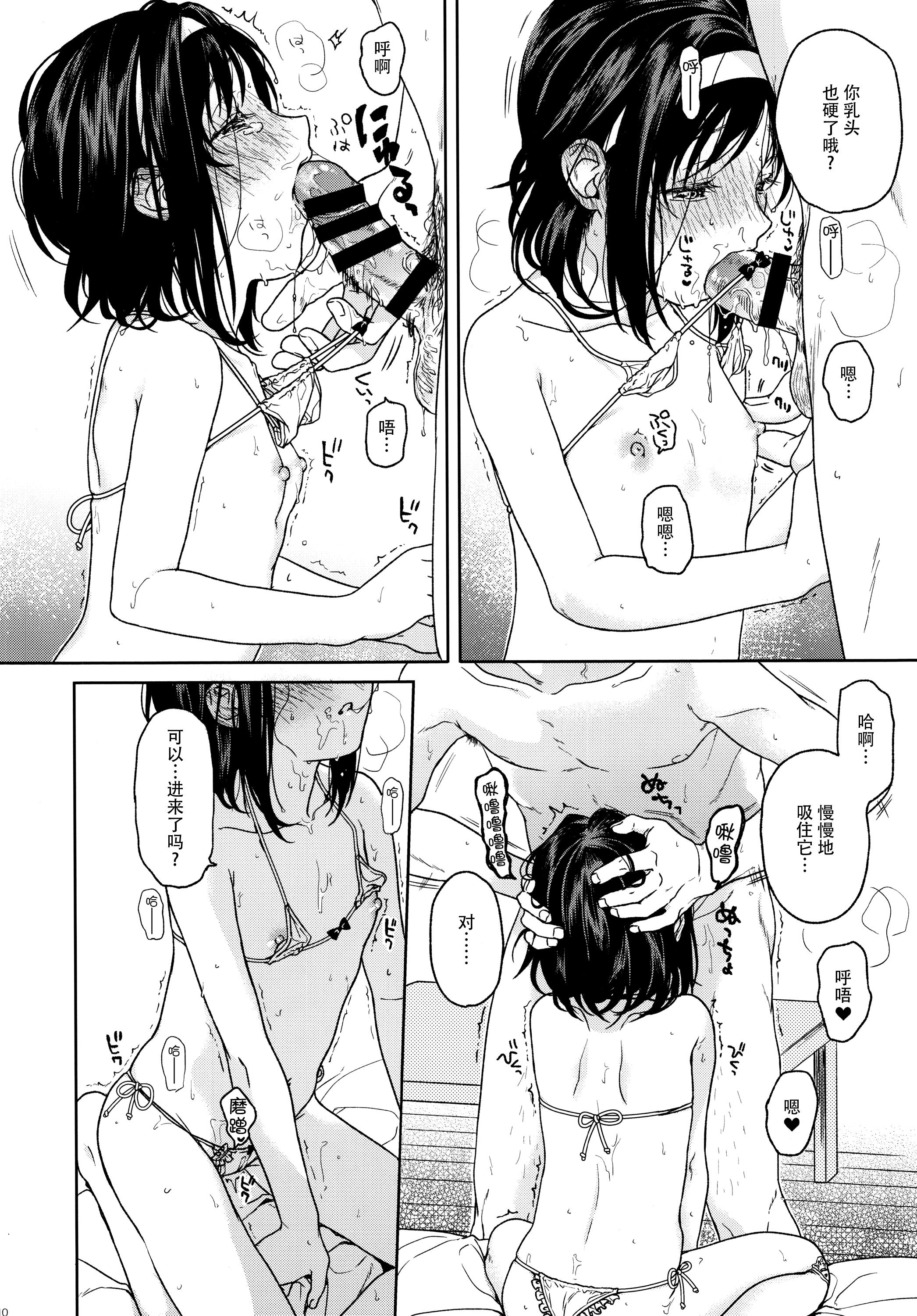 shrug+(コミティア113) [嘘 (中村葛湯)]  [中国翻訳](21页)