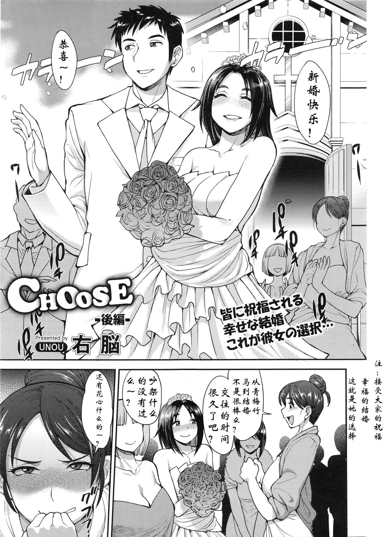 CHOOSE[右脳]  [中国翻訳](84页)