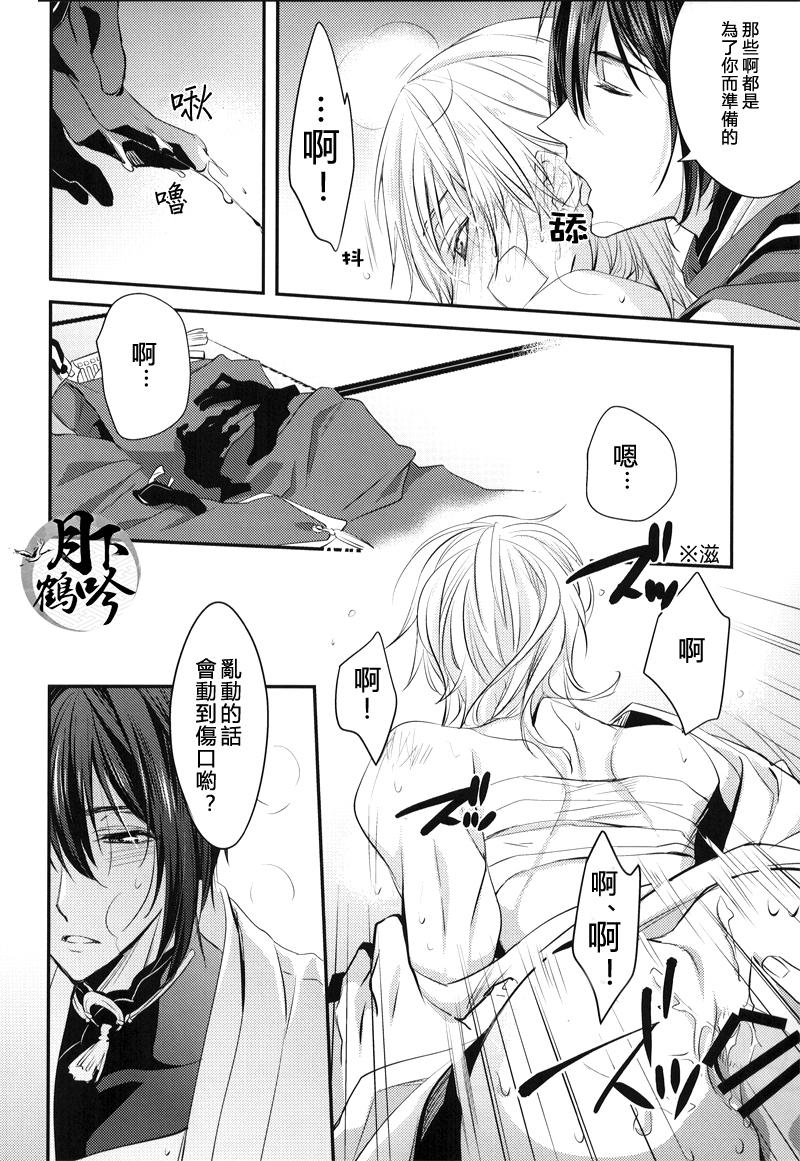 お手入れしましょ(CC大阪102) [Syupa! (マキロン)](刀剣乱舞) [中国翻訳](CCOsaka102) [Syupa! (Makiron)]Oteire Shimasho  一起来手入吧(Touken Ranbu) [Chinese] [月下鹤吟汉化组](15页)