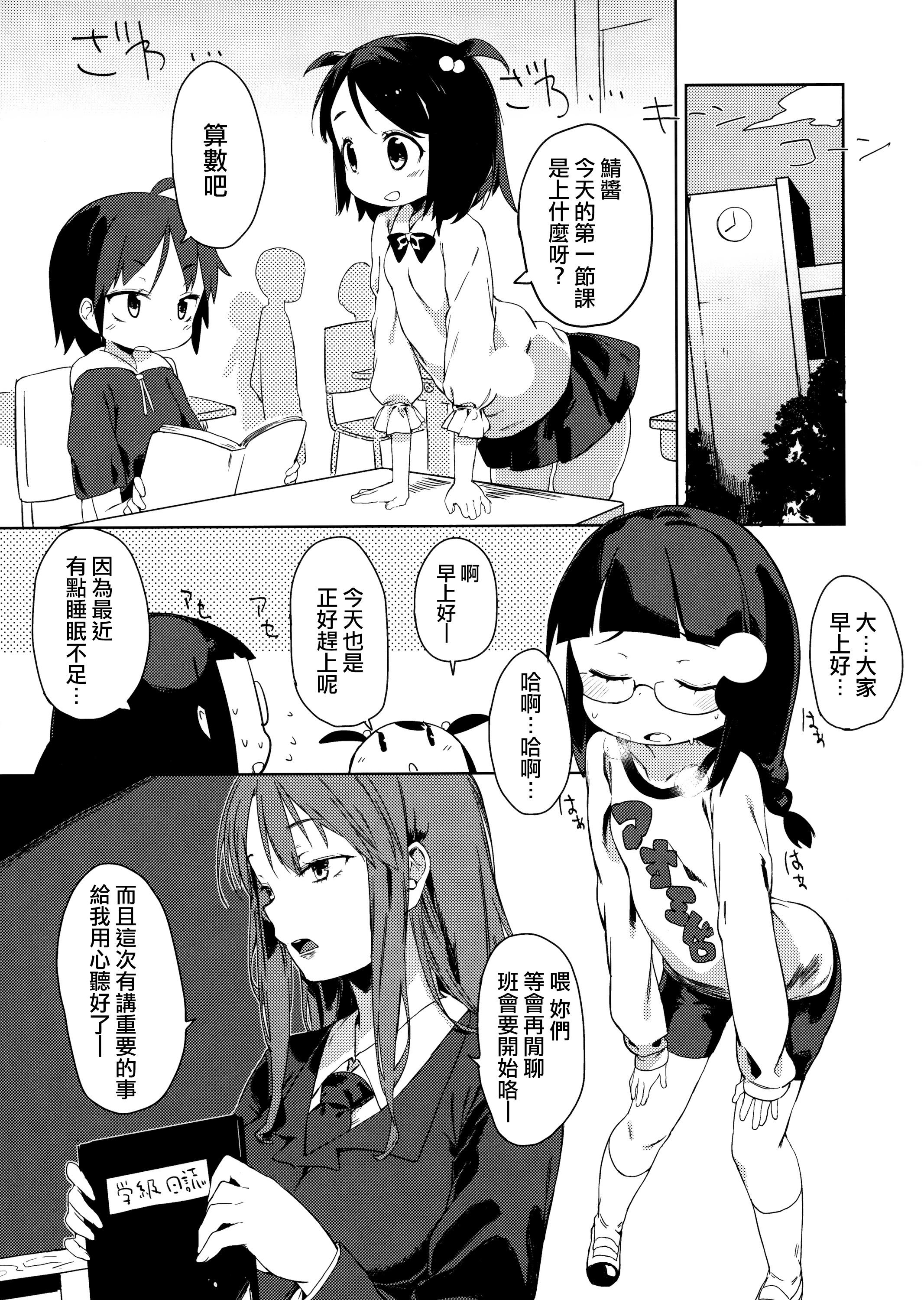 Friends like me.(C88) [飯食って寝る。 (あたげ)]  [中国翻訳](32页)