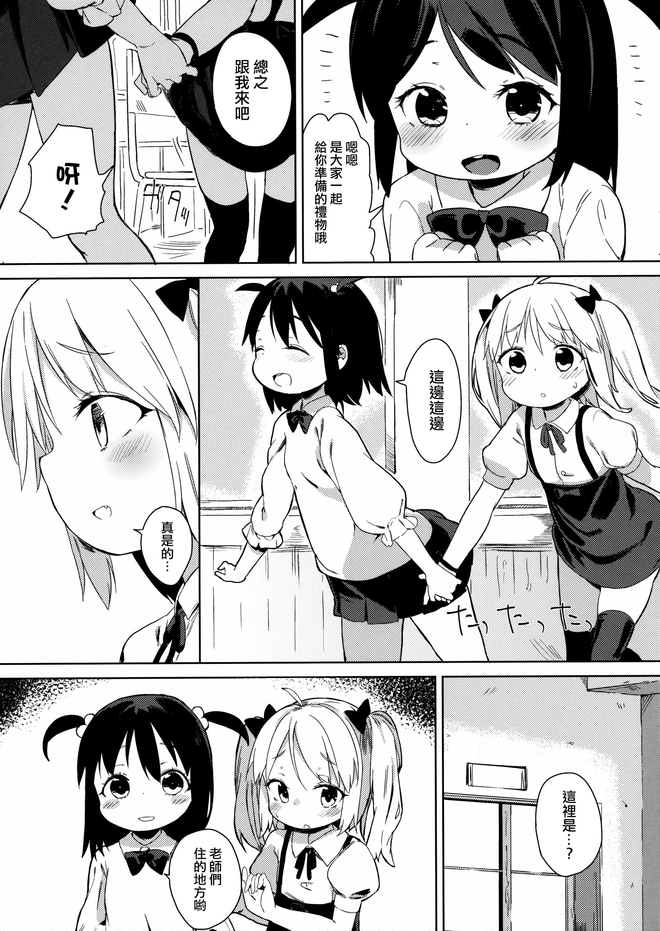 Friends like me.(C88) [飯食って寝る。 (あたげ)]  [中国翻訳](32页)