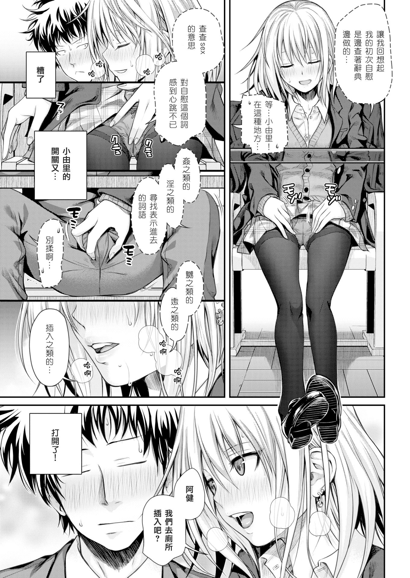 コヨリポ[40010試作型]  (COMIC 快楽天 2016年5月号) [中国翻訳](25页)