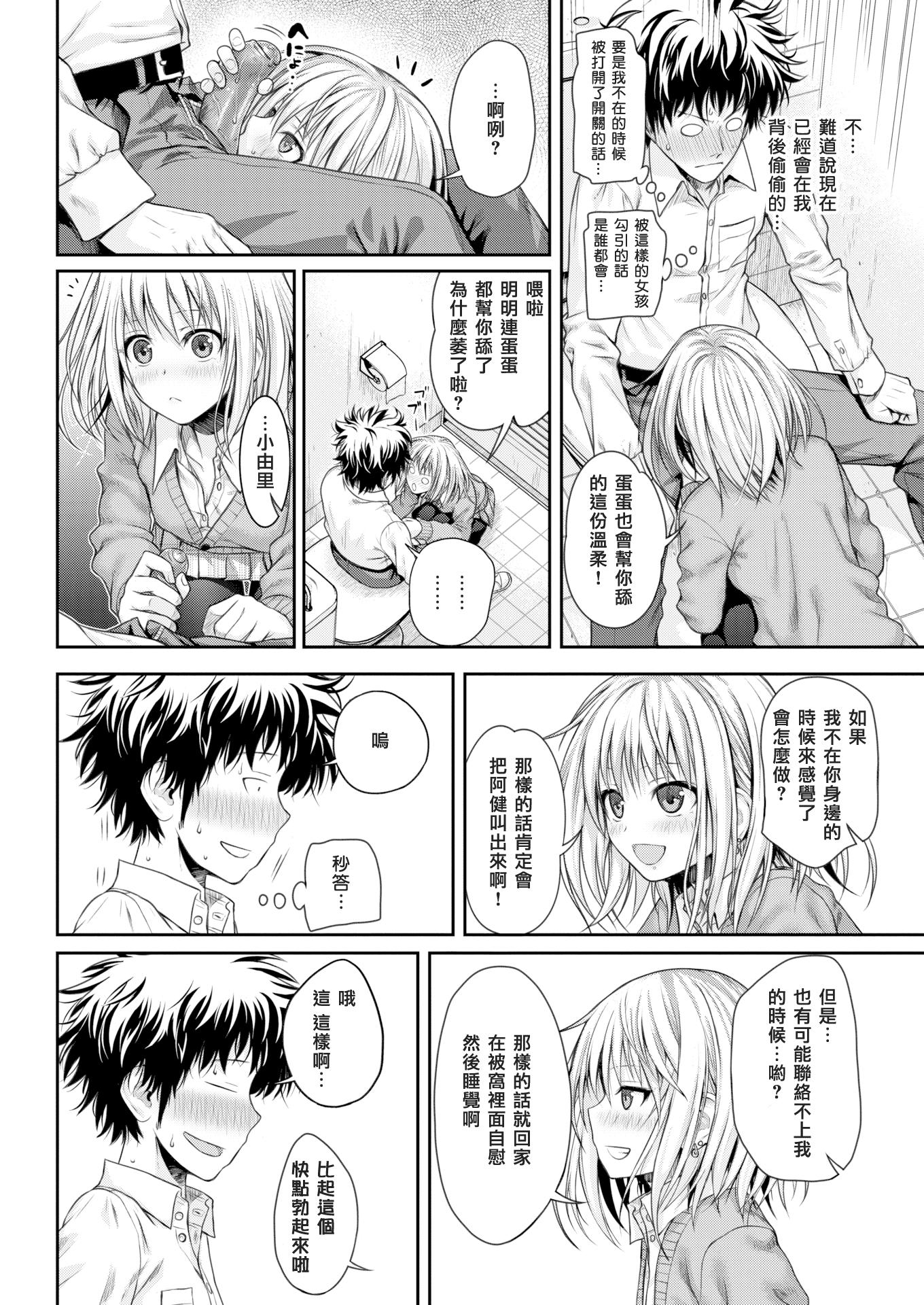 コヨリポ[40010試作型]  (COMIC 快楽天 2016年5月号) [中国翻訳](25页)