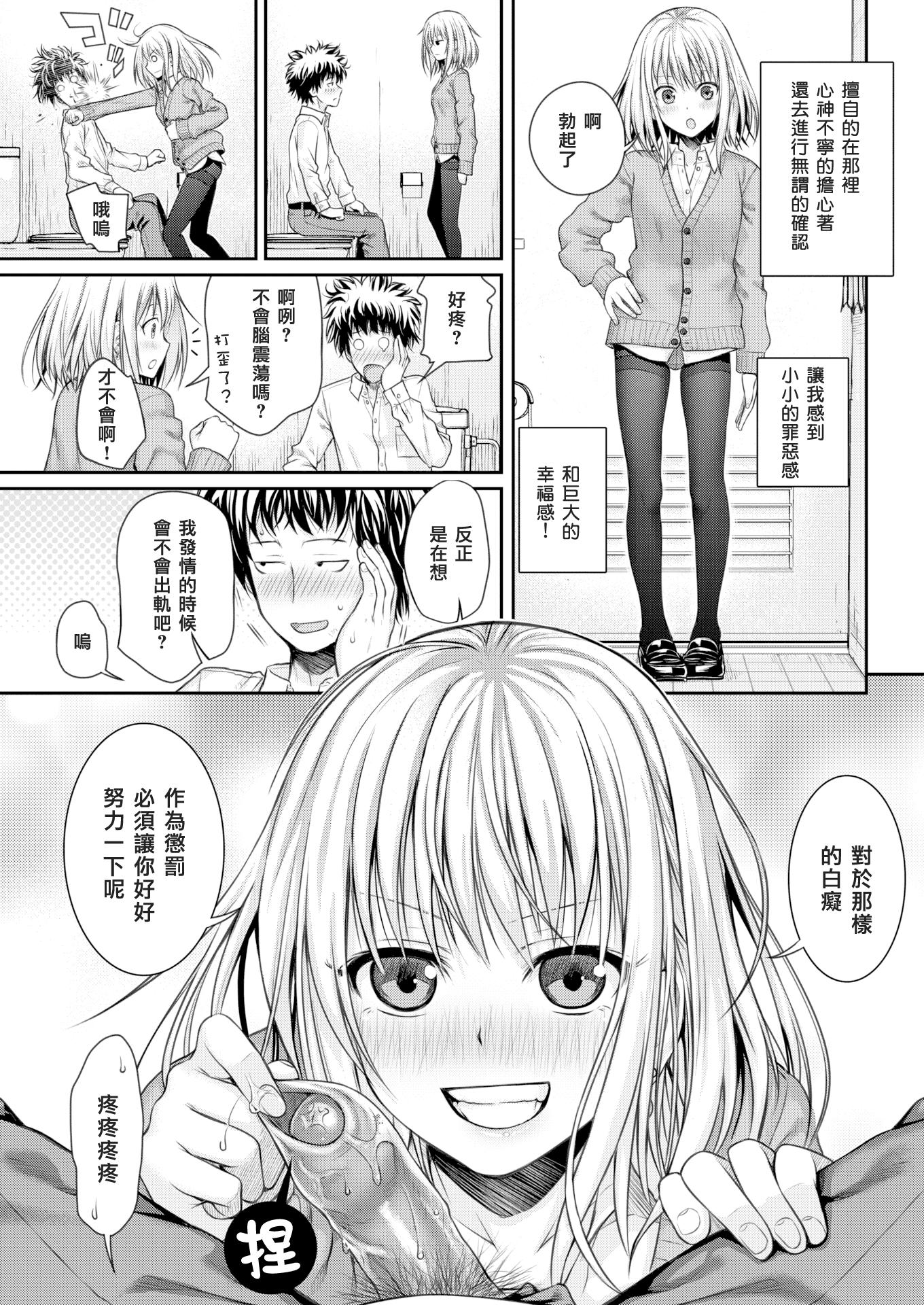 コヨリポ[40010試作型]  (COMIC 快楽天 2016年5月号) [中国翻訳](25页)