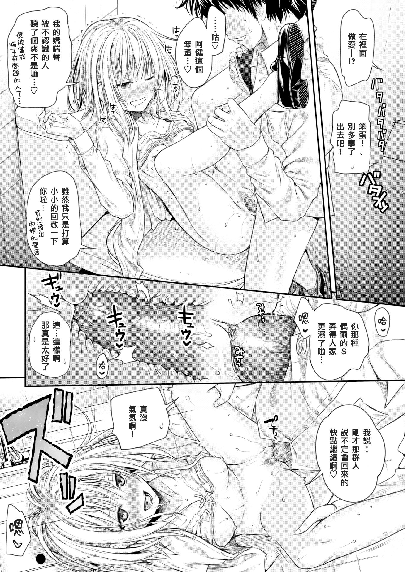 コヨリポ[40010試作型]  (COMIC 快楽天 2016年5月号) [中国翻訳](25页)