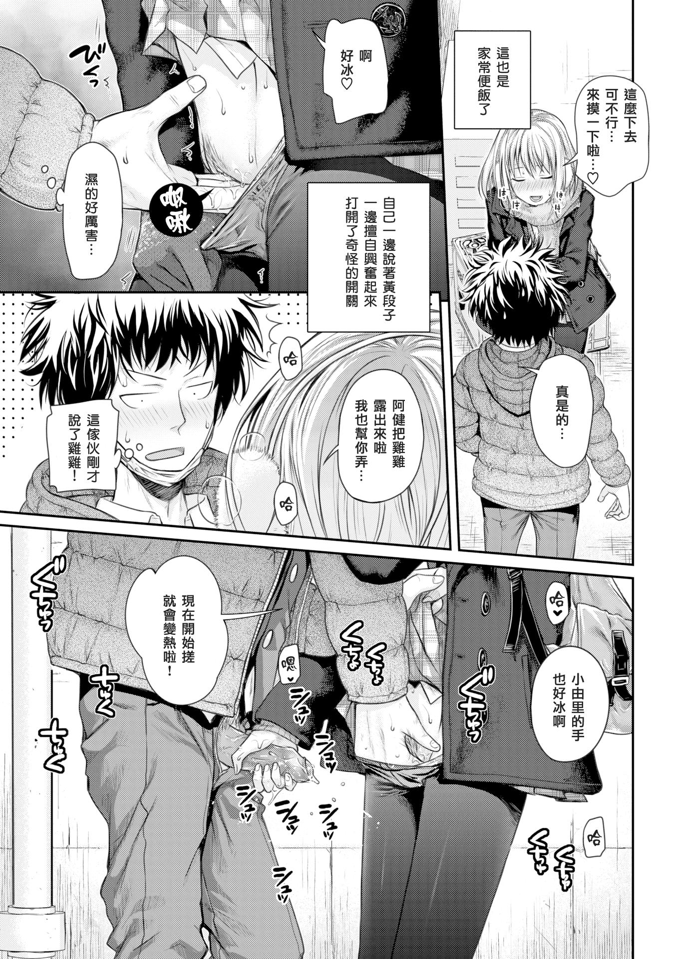 コヨリポ[40010試作型]  (COMIC 快楽天 2016年5月号) [中国翻訳](25页)