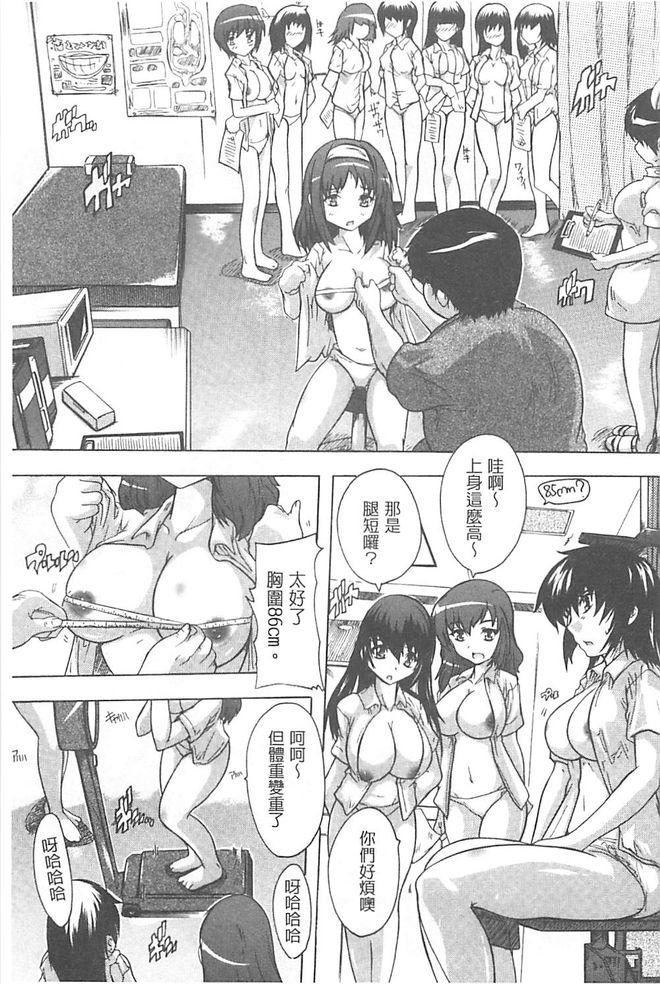 乳奴隷[奈塚Q弥]  [中国翻訳](194页)