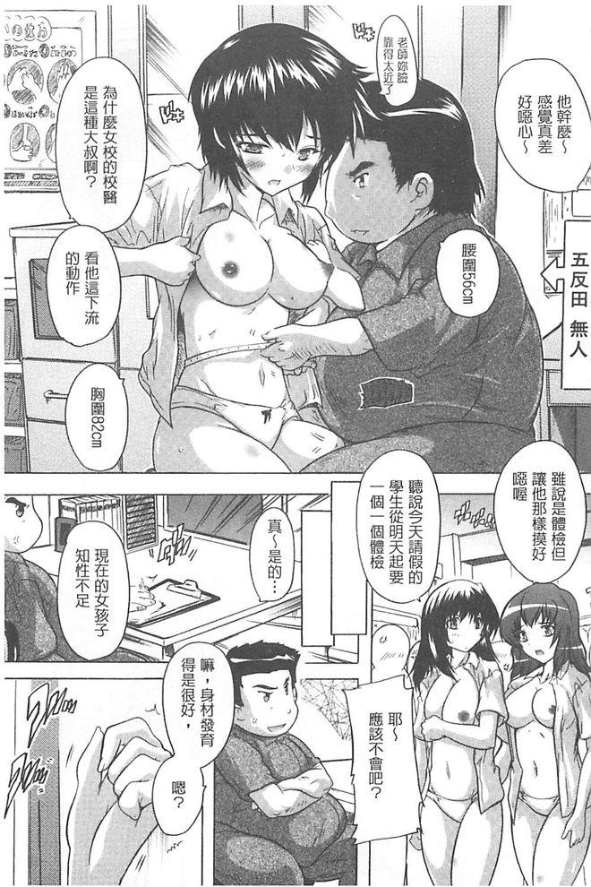 乳奴隷[奈塚Q弥]  [中国翻訳](194页)