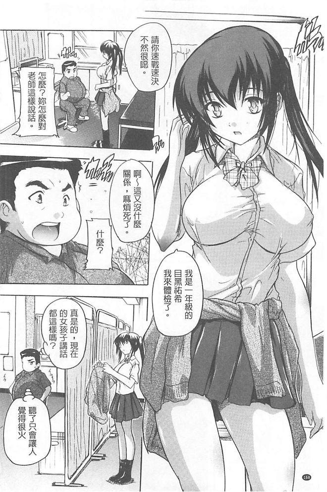 乳奴隷[奈塚Q弥]  [中国翻訳](194页)