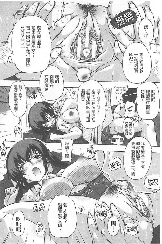 乳奴隷[奈塚Q弥]  [中国翻訳](194页)