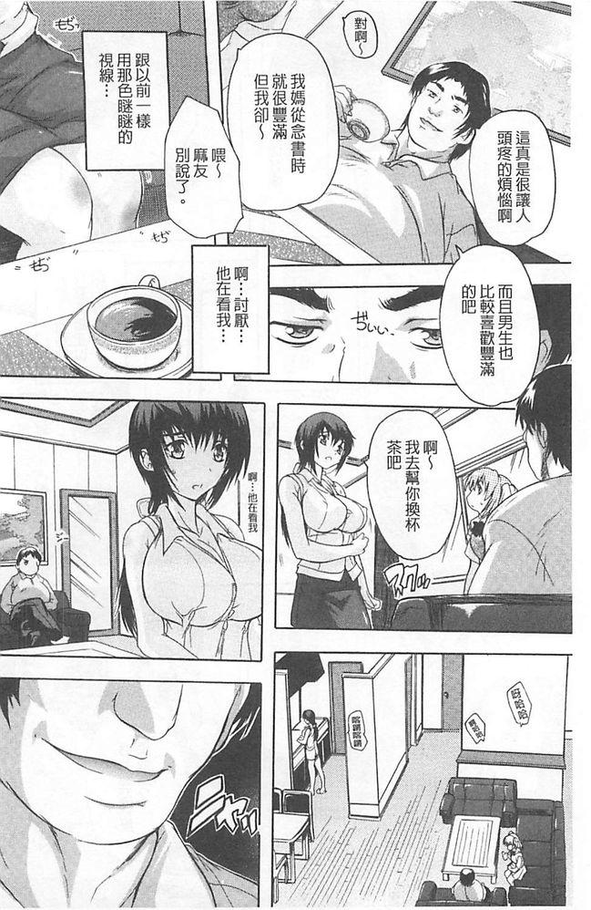 乳奴隷[奈塚Q弥]  [中国翻訳](194页)