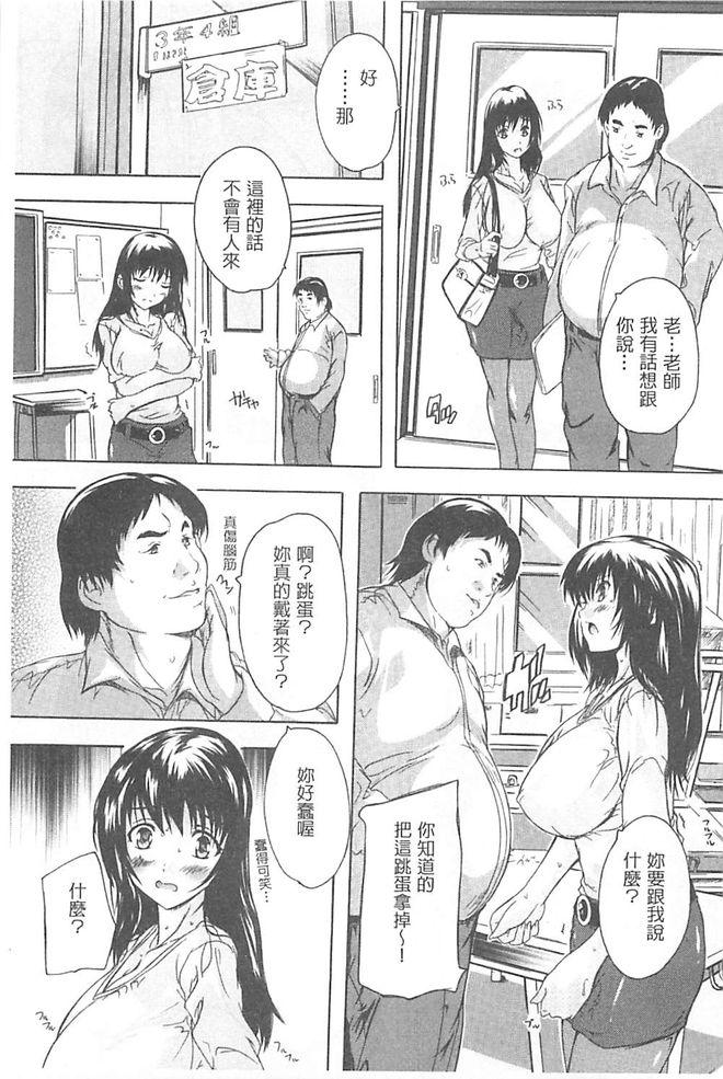 乳奴隷[奈塚Q弥]  [中国翻訳](194页)