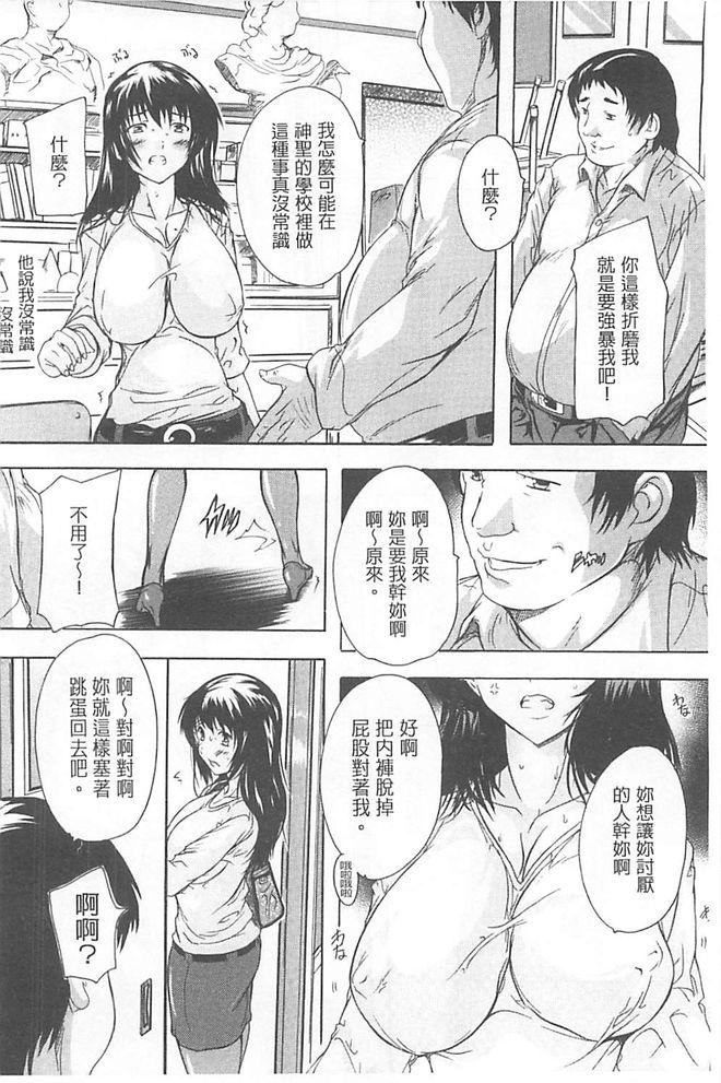 乳奴隷[奈塚Q弥]  [中国翻訳](194页)