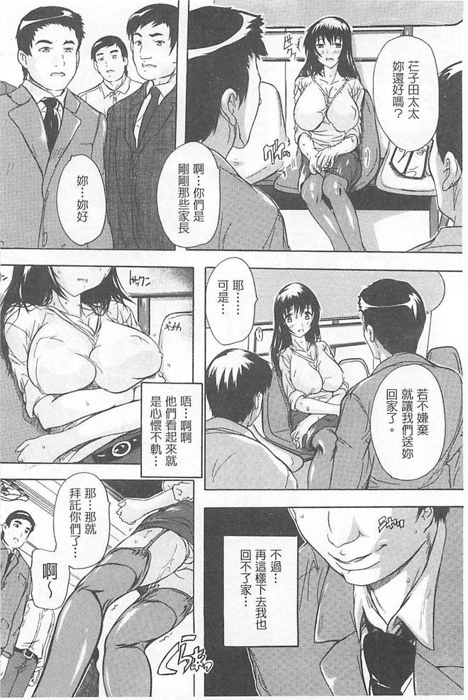 乳奴隷[奈塚Q弥]  [中国翻訳](194页)