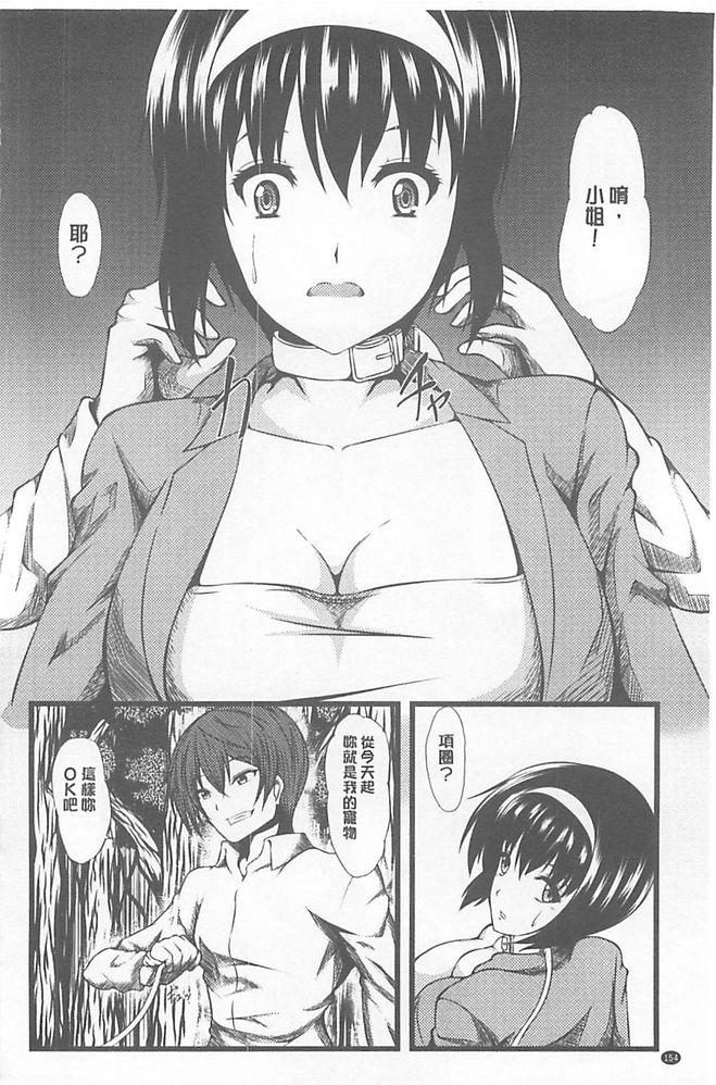 巨乳寝取られスパイラル[よこたかずゆき]  [中国翻訳](178页)