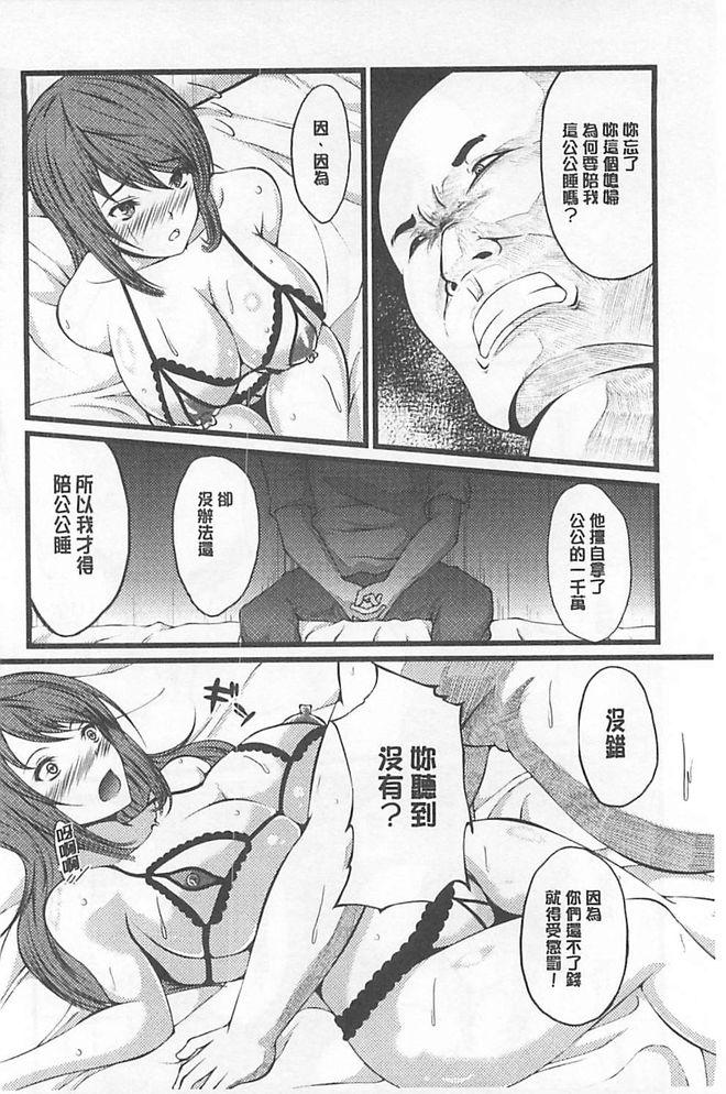 巨乳寝取られスパイラル[よこたかずゆき]  [中国翻訳](178页)