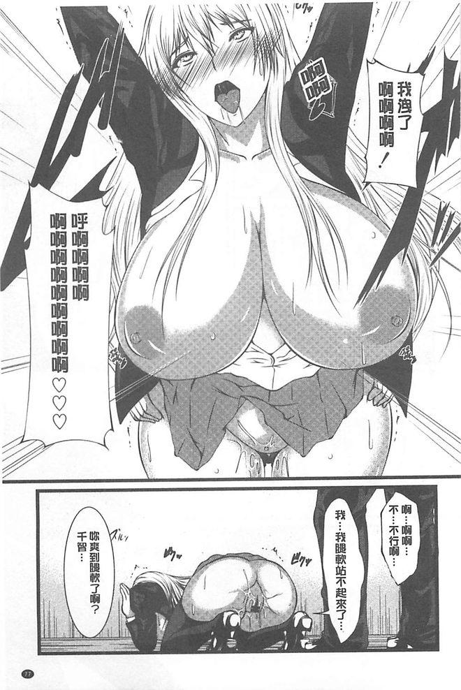 巨乳寝取られスパイラル[よこたかずゆき]  [中国翻訳](178页)