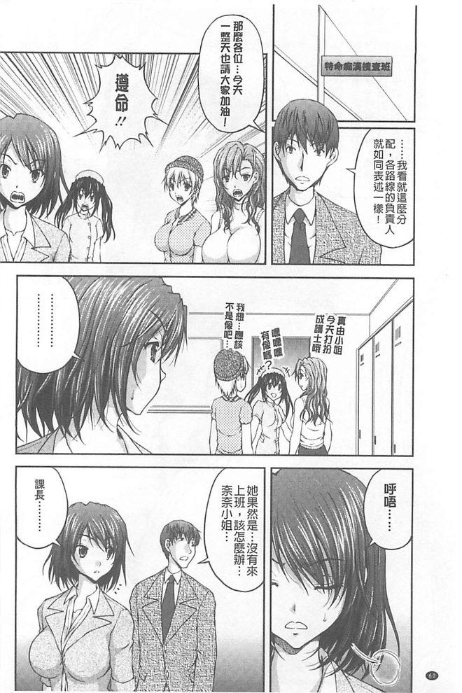 特命痴漢おとり捜査班[さかきなおもと]  [中国翻訳](186页)