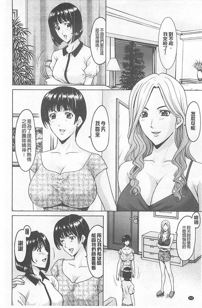 婬堕の罠[星野竜一]  [中国翻訳](216页)