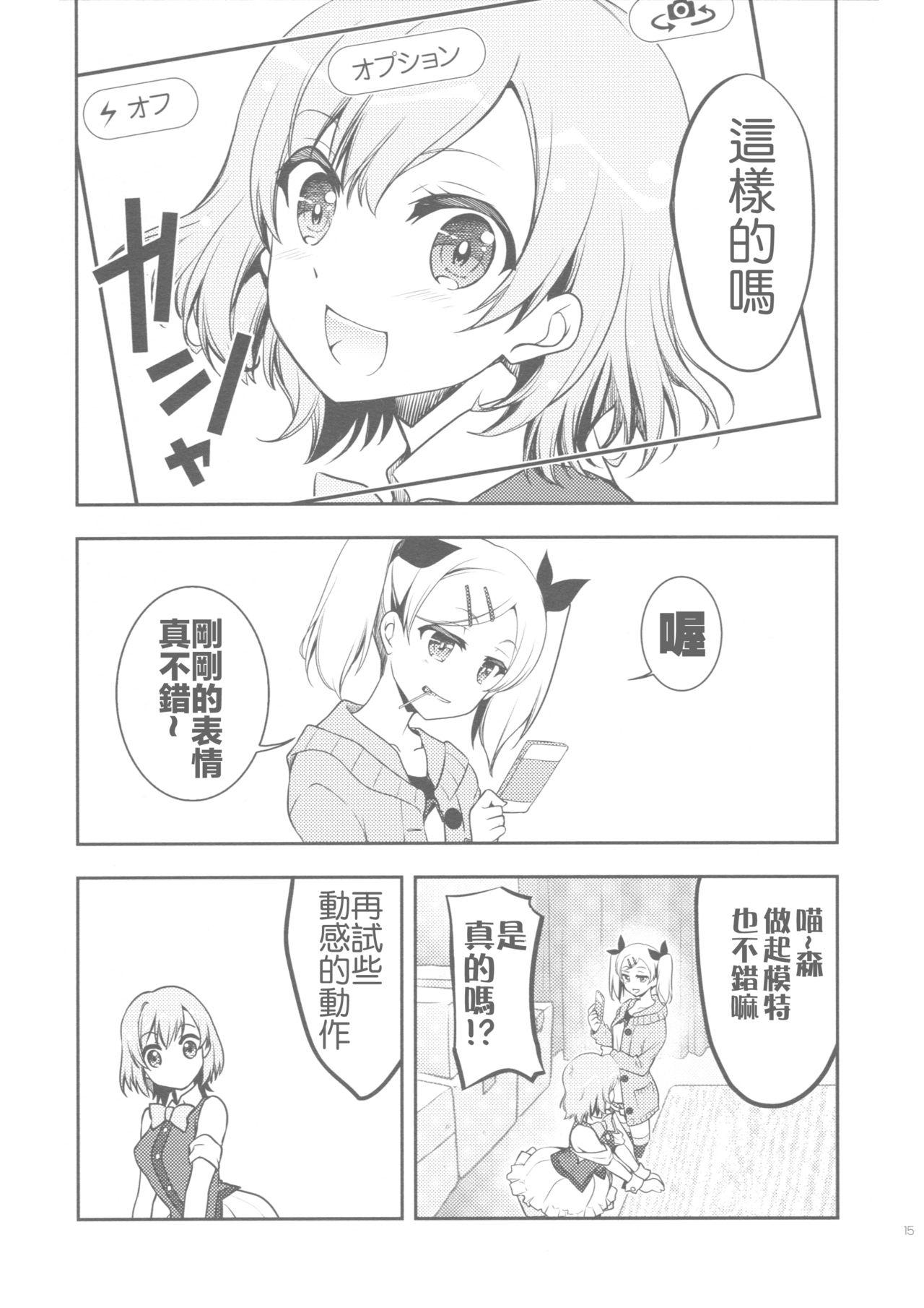 生煮えドーナツ(CSP6) [GUNP (杜講一郎、さくらあかみ)]  (SHIROBAKO) [中国翻訳](32页)