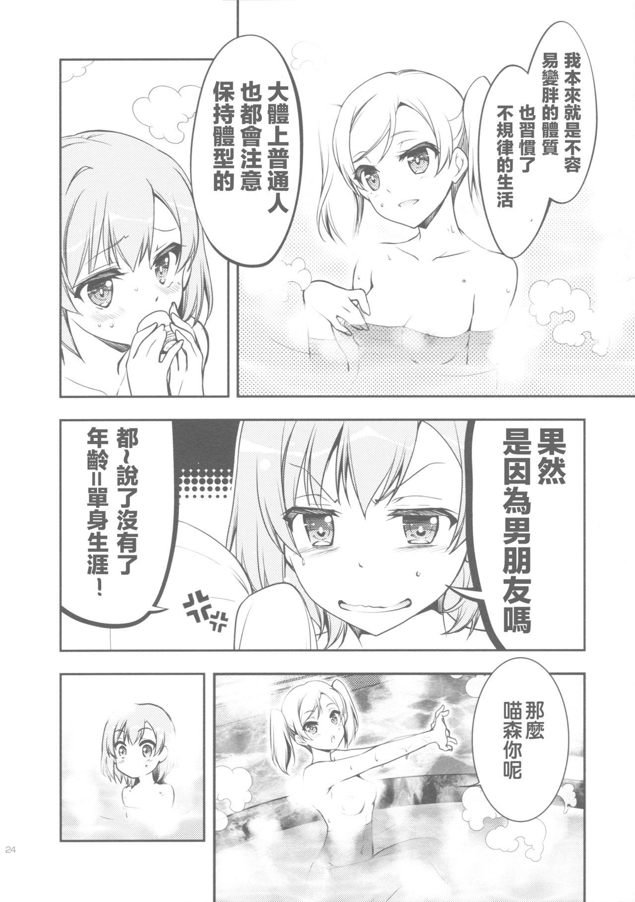 生煮えドーナツ(CSP6) [GUNP (杜講一郎、さくらあかみ)]  (SHIROBAKO) [中国翻訳](32页)