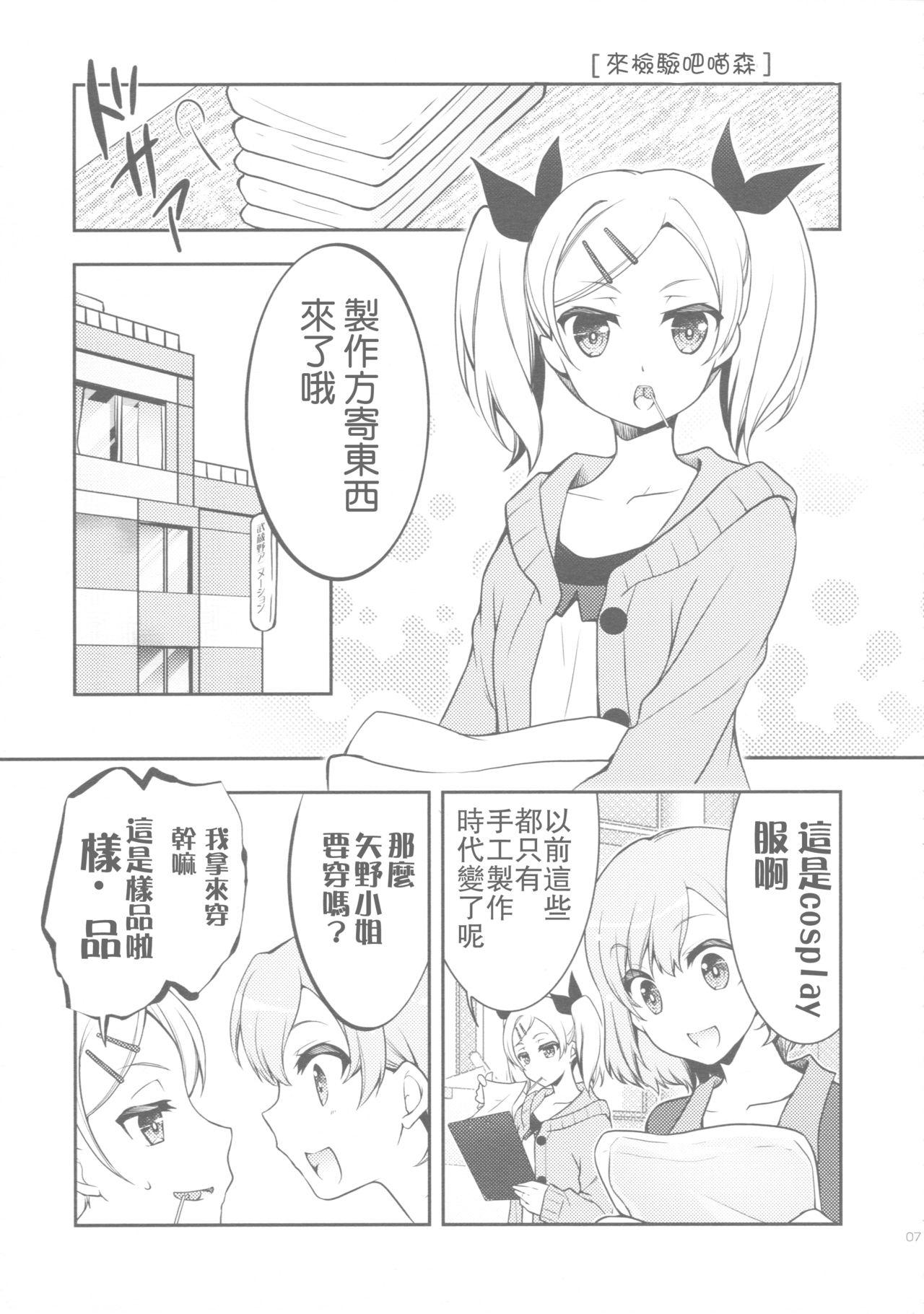 生煮えドーナツ(CSP6) [GUNP (杜講一郎、さくらあかみ)]  (SHIROBAKO) [中国翻訳](32页)