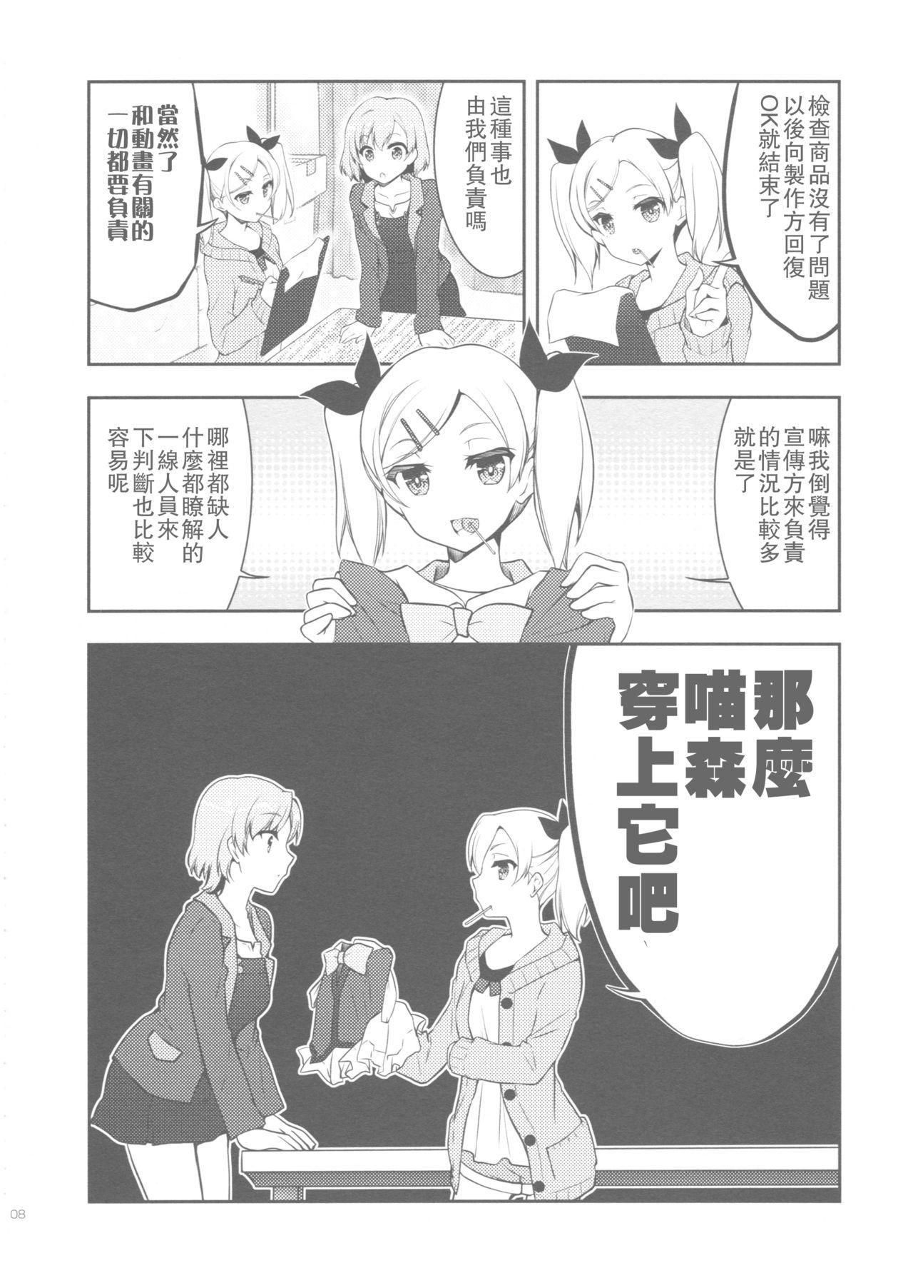 生煮えドーナツ(CSP6) [GUNP (杜講一郎、さくらあかみ)]  (SHIROBAKO) [中国翻訳](32页)