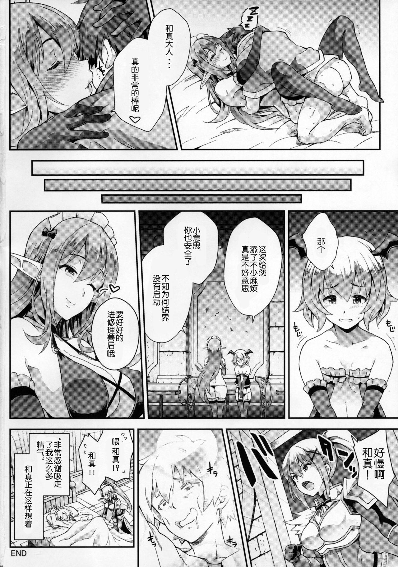 この快楽がすごい!(COMIC1☆10) [SAZ (soba)]  (この素晴らしい世界に祝福を!) [中国翻訳](18页)