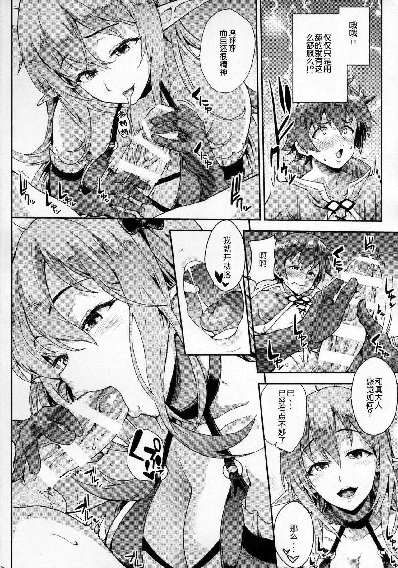 この快楽がすごい!(COMIC1☆10) [SAZ (soba)]  (この素晴らしい世界に祝福を!) [中国翻訳](18页)