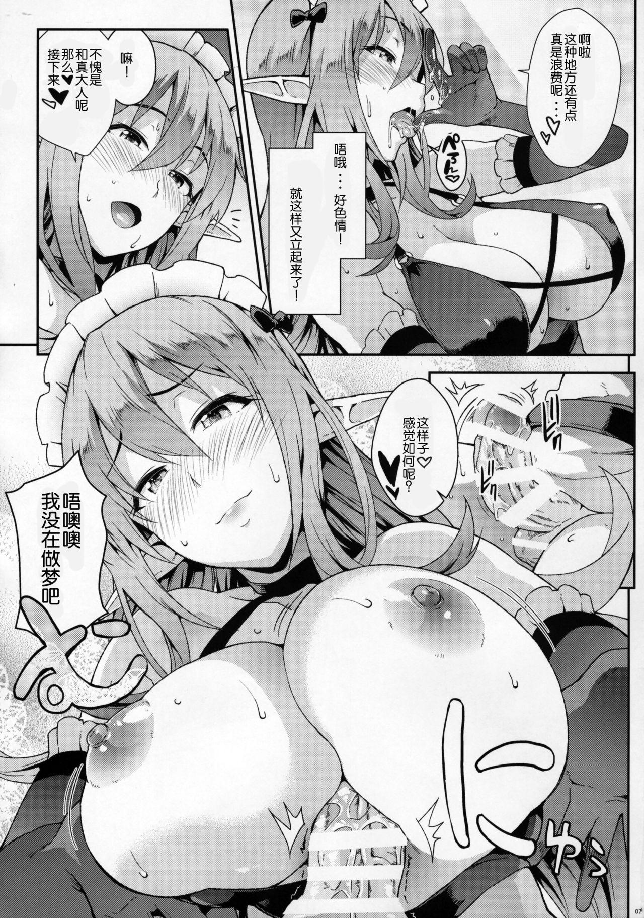 この快楽がすごい!(COMIC1☆10) [SAZ (soba)]  (この素晴らしい世界に祝福を!) [中国翻訳](18页)