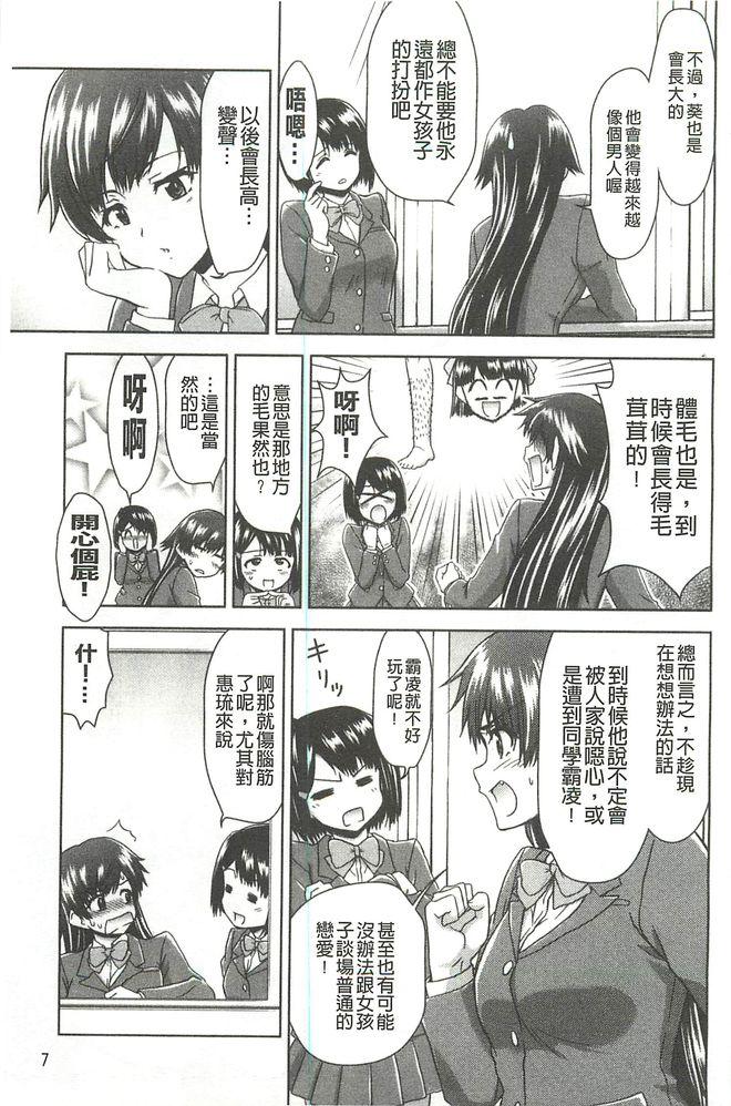 今日もおねえちゃん日和![藤ノ宮悠]  [中国翻訳](140页)