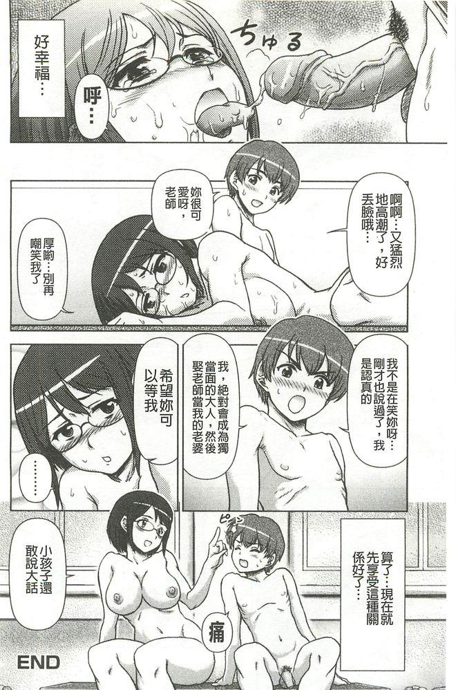 今日もおねえちゃん日和![藤ノ宮悠]  [中国翻訳](140页)