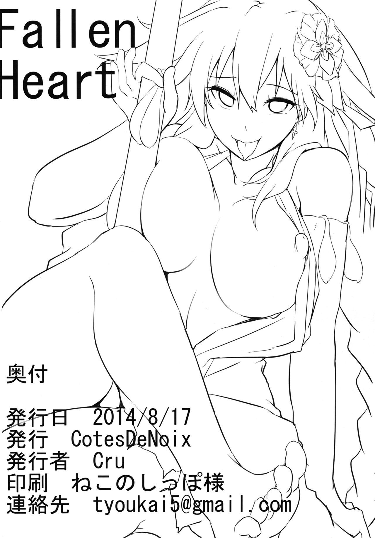 Fallen Heart(C86) [CotesDeNoix (Cru)]  (超次元ゲイム ネプテューヌ) [中国翻訳](26页)