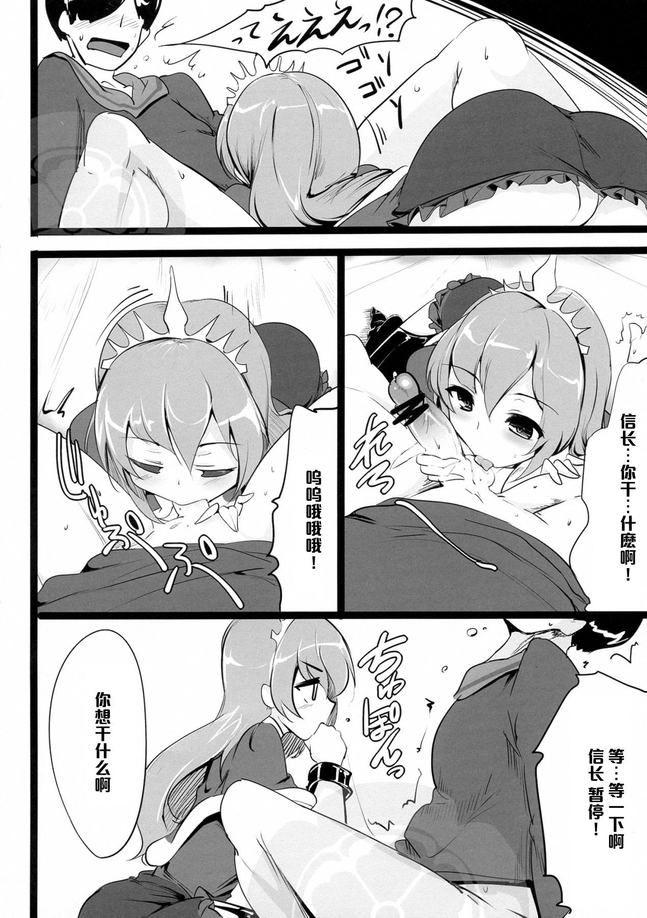 是非に及ばず。(COMIC1☆7) [瓢屋 (もみお)]  (戦国コレクション) [中国翻訳](41页)