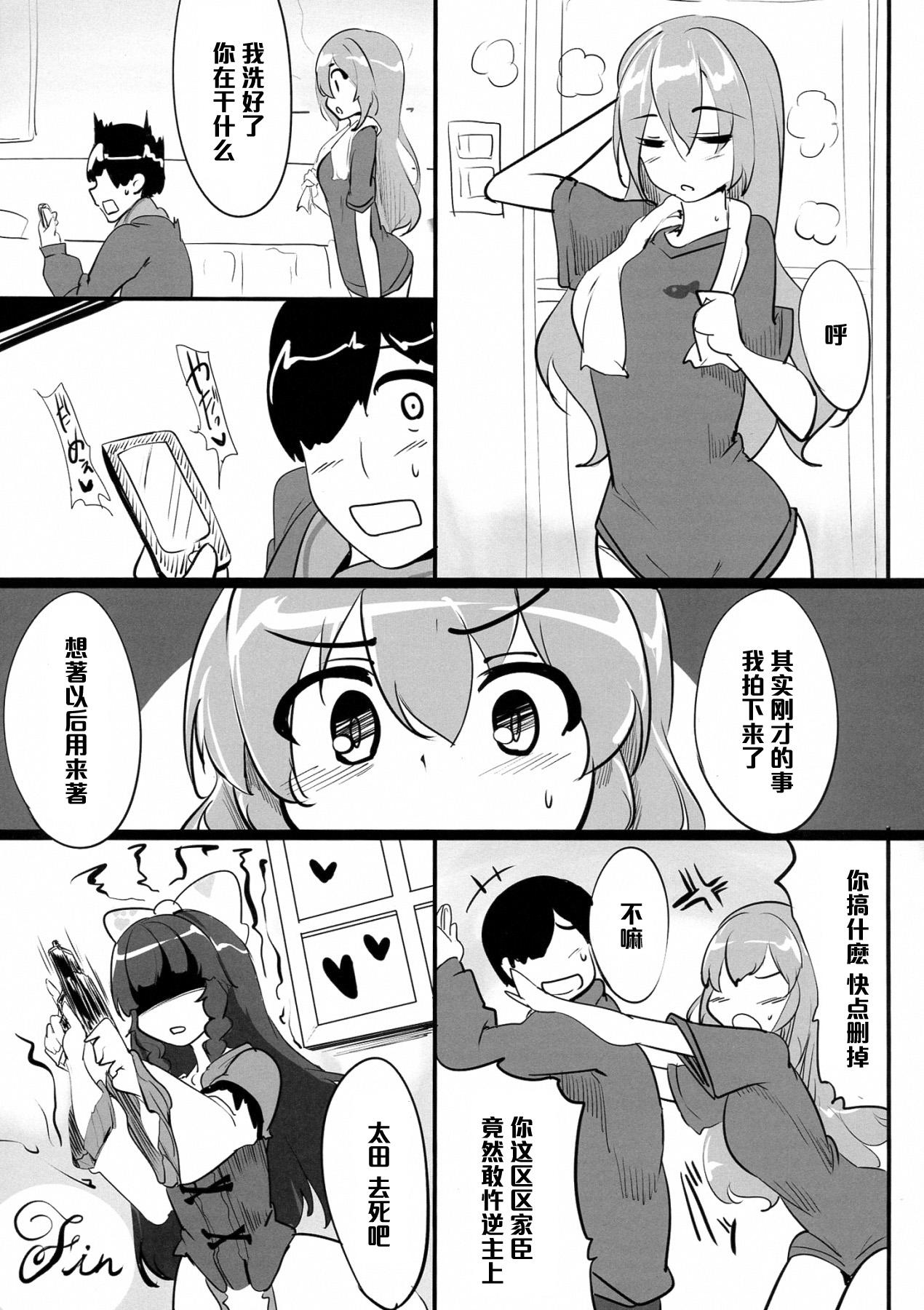 是非に及ばず。(COMIC1☆7) [瓢屋 (もみお)]  (戦国コレクション) [中国翻訳](41页)